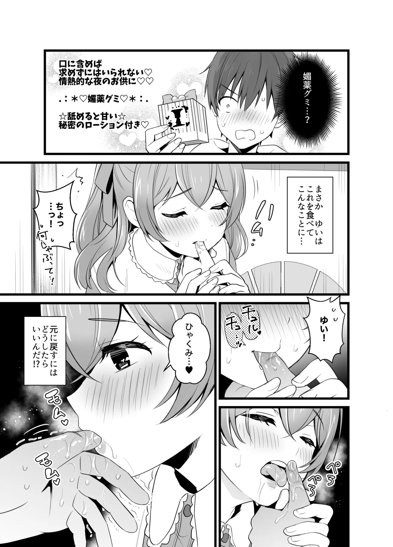 [Miwami (Ono Hiroki)] ハラペコなキミと (Delicious Party♡Precure) [Digital] numero di immagine  6