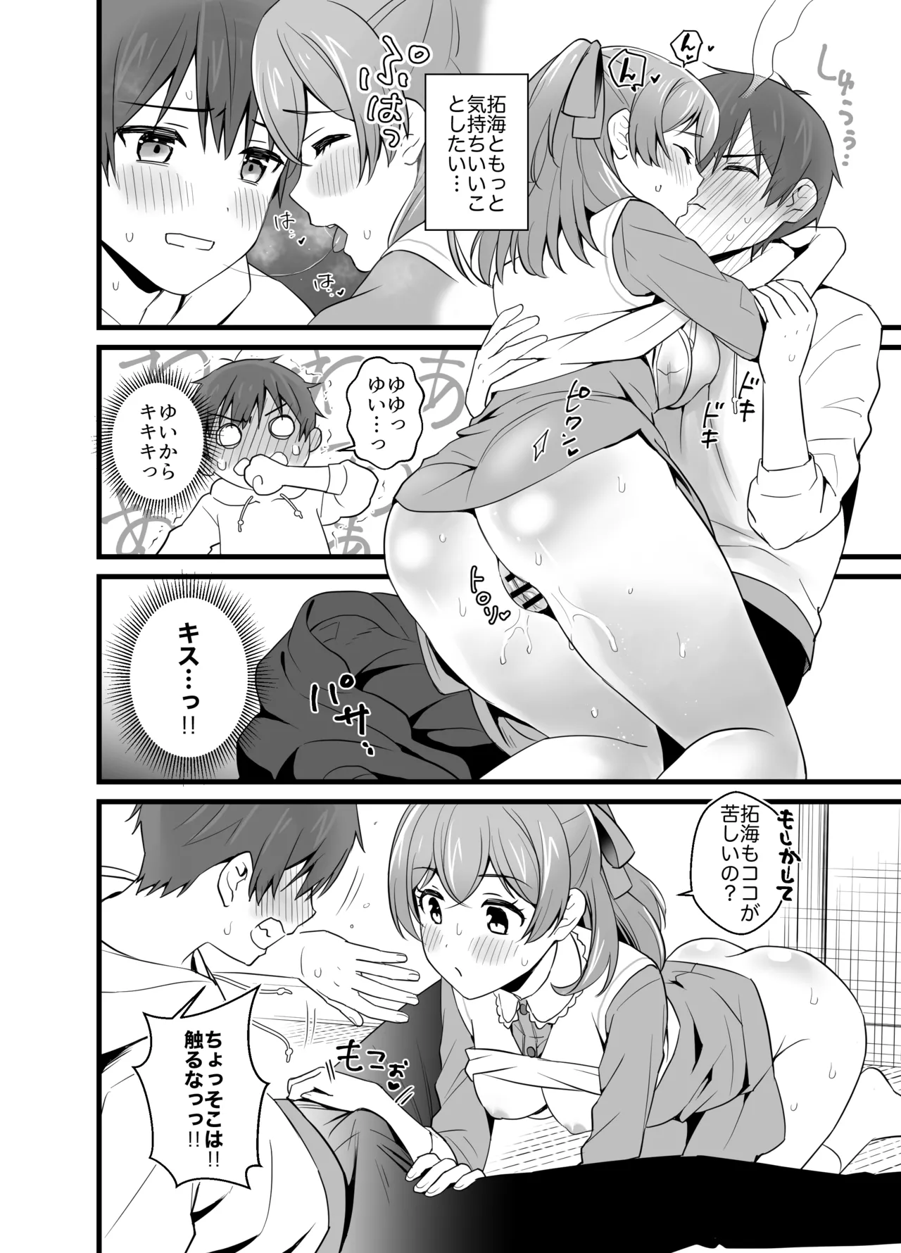 [Miwami (Ono Hiroki)] ハラペコなキミと (Delicious Party♡Precure) [Digital] numero di immagine  17