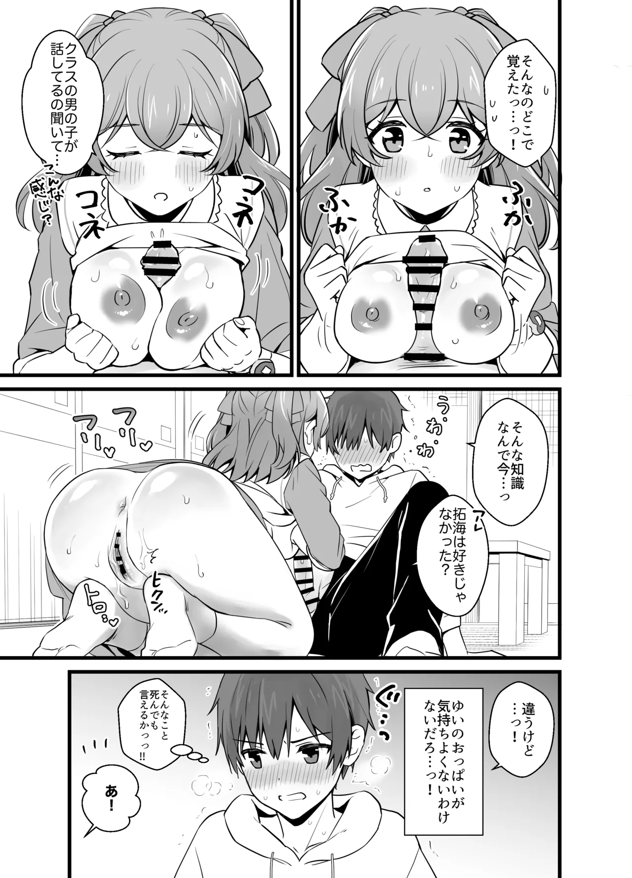 [Miwami (Ono Hiroki)] ハラペコなキミと (Delicious Party♡Precure) [Digital] numero di immagine  20