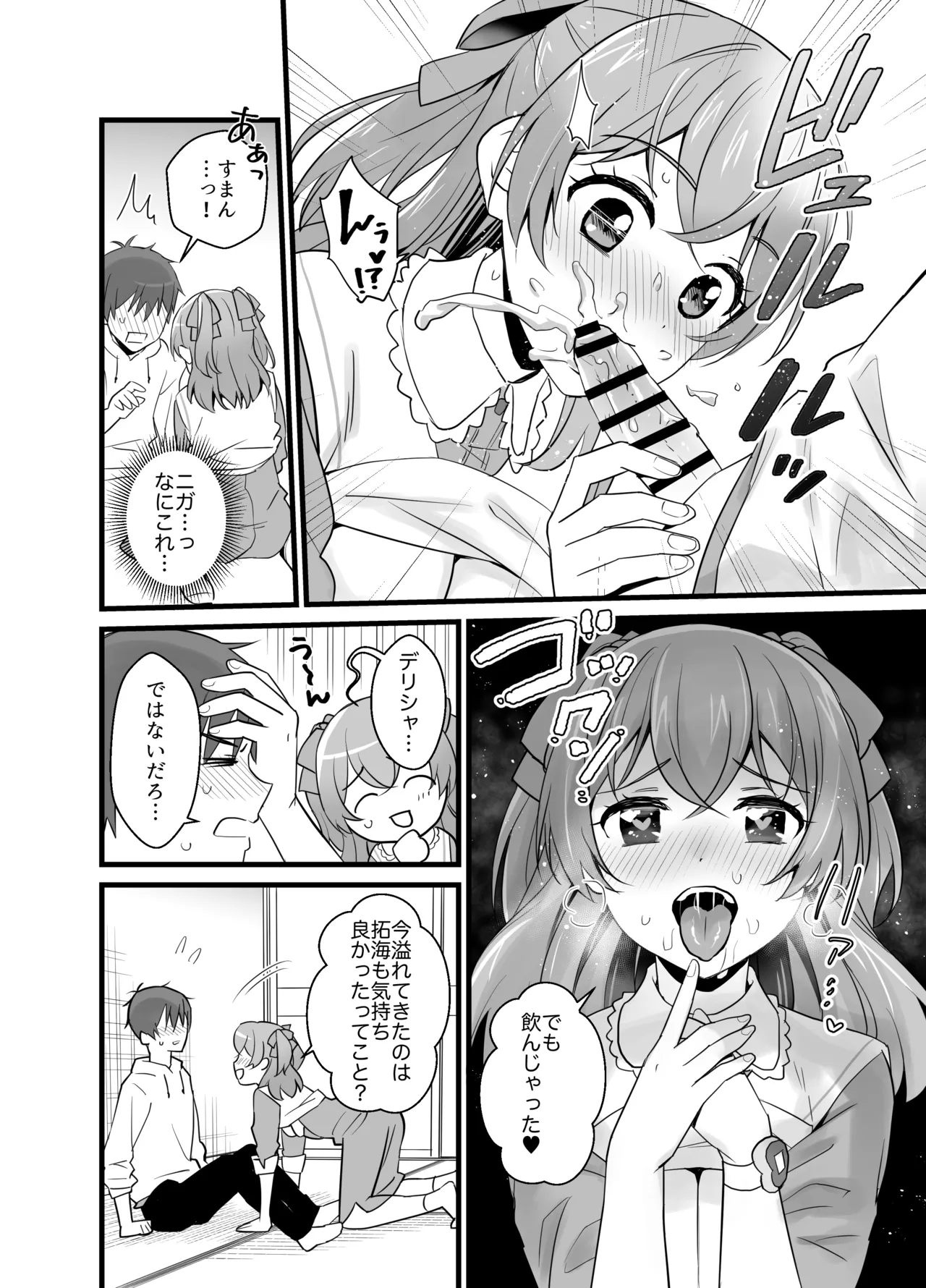 [Miwami (Ono Hiroki)] ハラペコなキミと (Delicious Party♡Precure) [Digital] numero di immagine  23
