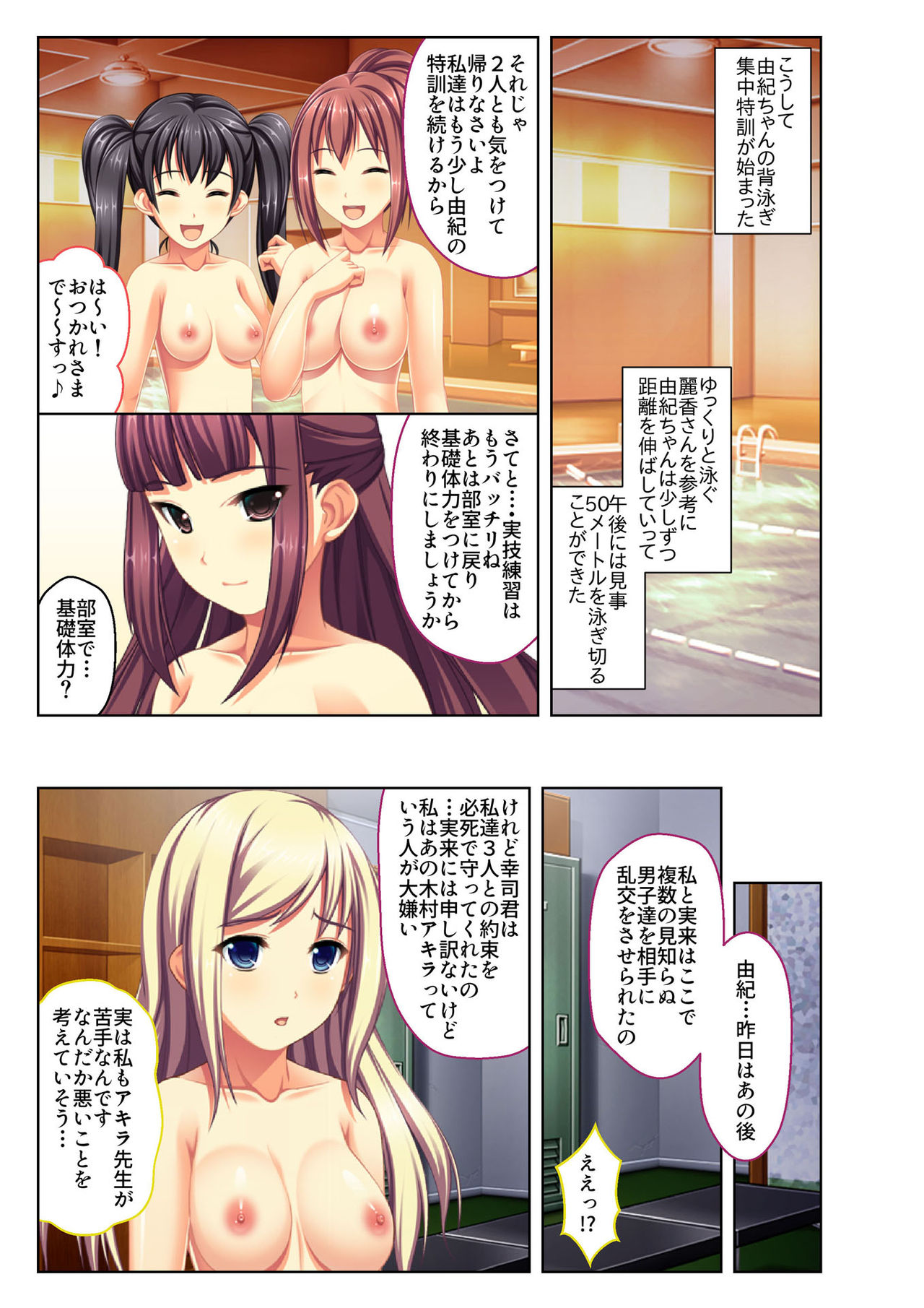 [Drops!] Gohoubi Ecchi! ~Mizugi o Zurashite Sukinadake~ 3 画像番号 12