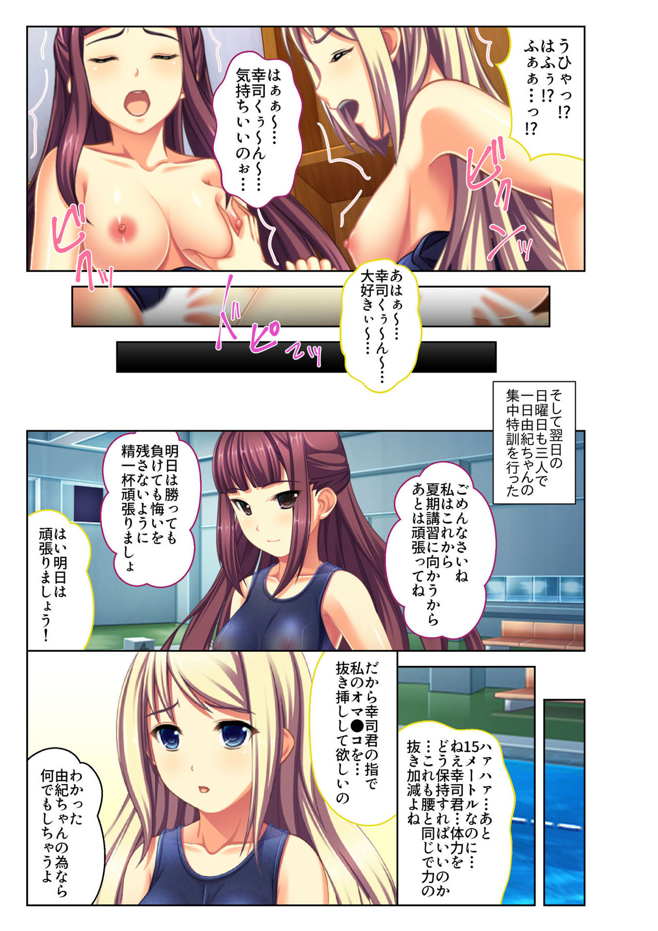 [Drops!] Gohoubi Ecchi! ~Mizugi o Zurashite Sukinadake~ 3 画像番号 16