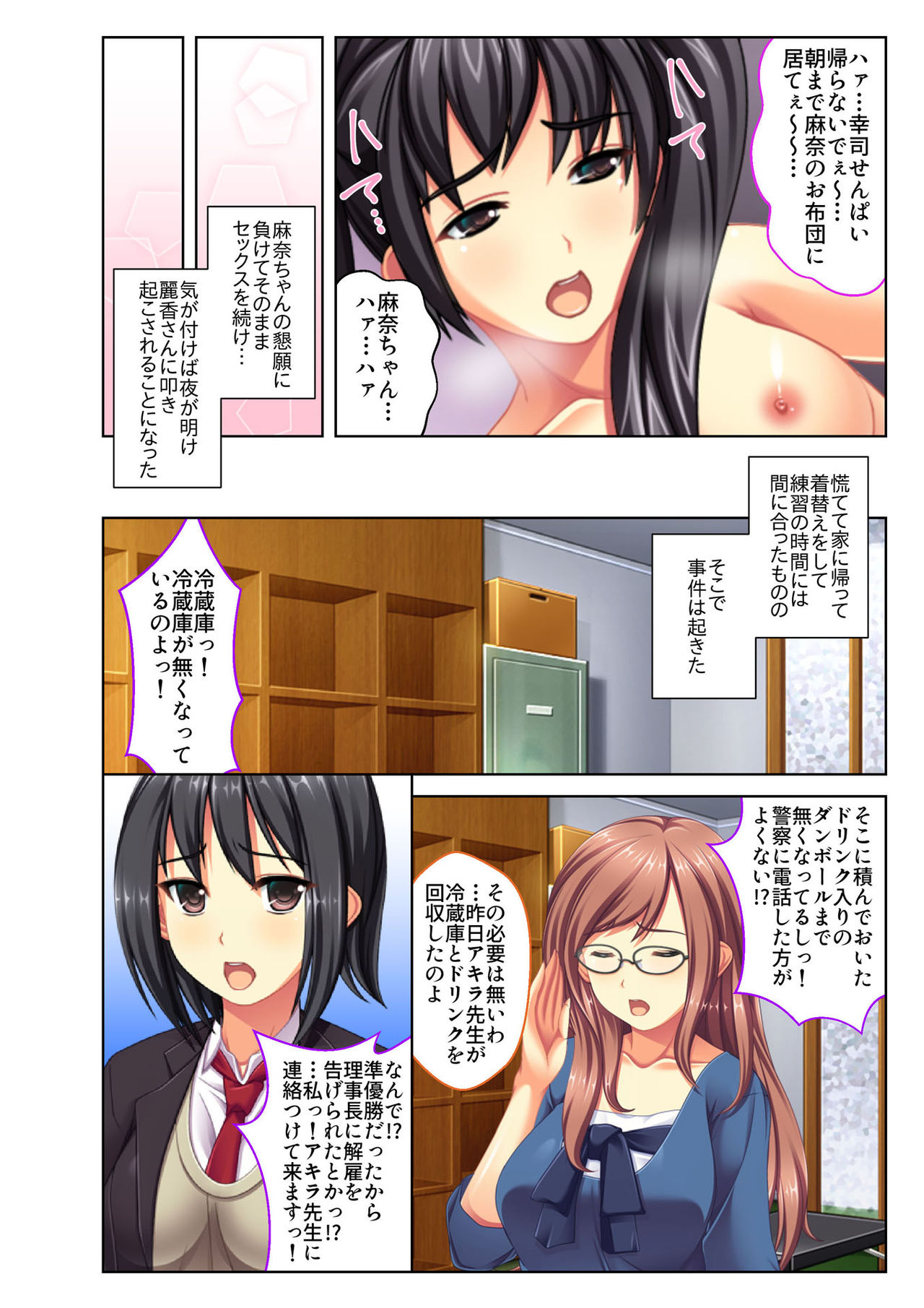 [Drops!] Gohoubi Ecchi! ~Mizugi o Zurashite Sukinadake~ 3 画像番号 23