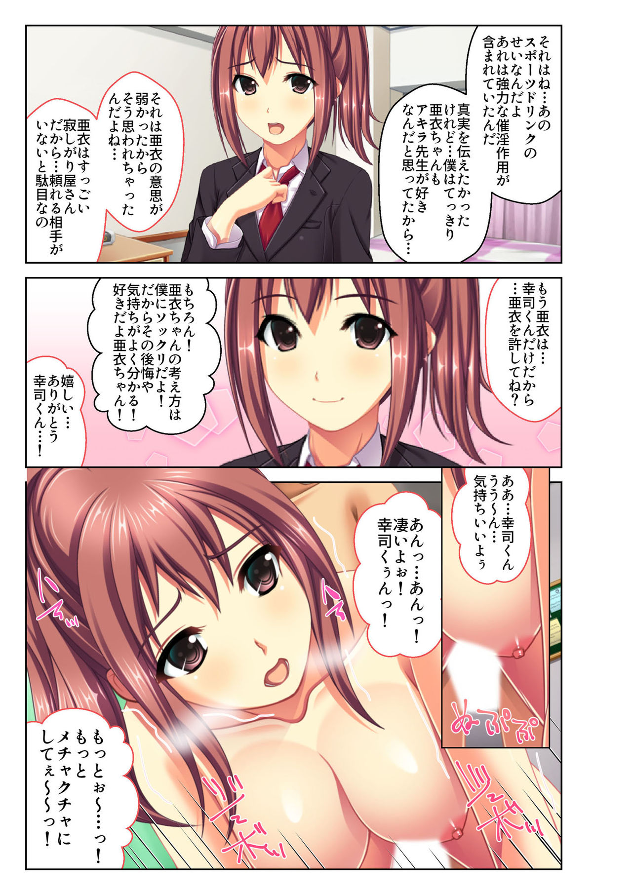 [Drops!] Gohoubi Ecchi! ~Mizugi o Zurashite Sukinadake~ 3 画像番号 26