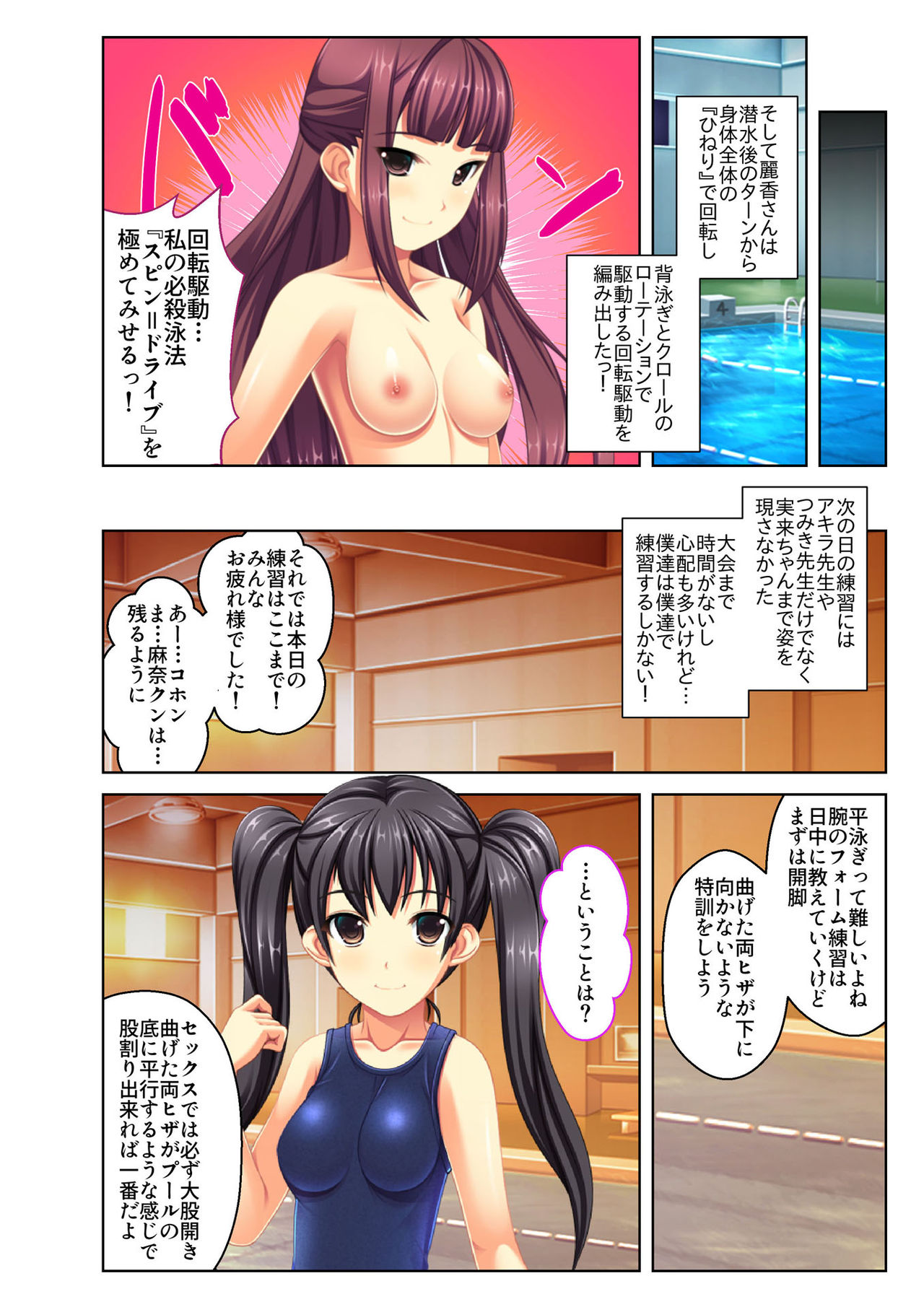 [Drops!] Gohoubi Ecchi! ~Mizugi o Zurashite Sukinadake~ 3 画像番号 35