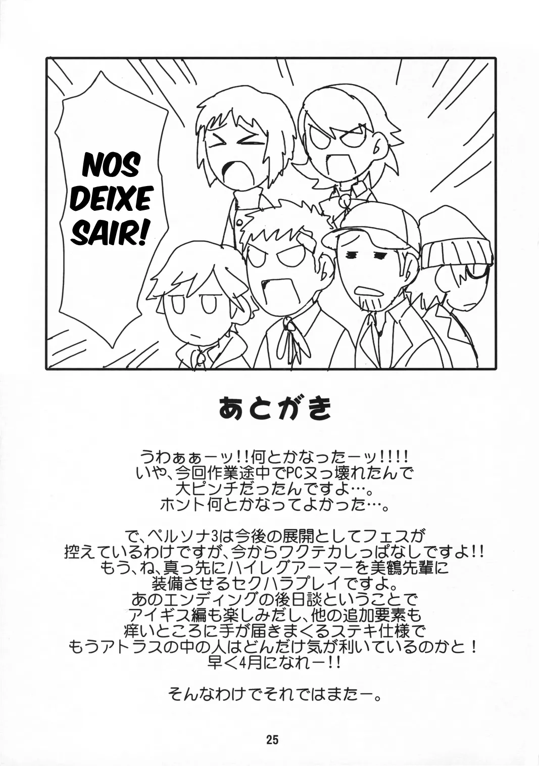 (C71) [Junpuumanpandou (Hida Tatsuo)] Noble Maiden (Persona 3) [PT-BR] [Dartaiko] imagen número 24