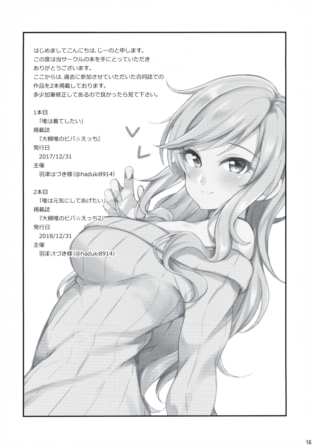 (CiNDERELLA ☆ STAGE 8 STEP) [Prism Store (Jino)] Re: Yui-iro. (THE IDOLM@STER CINDERELLA GIRLS) [Korean] numero di immagine  17