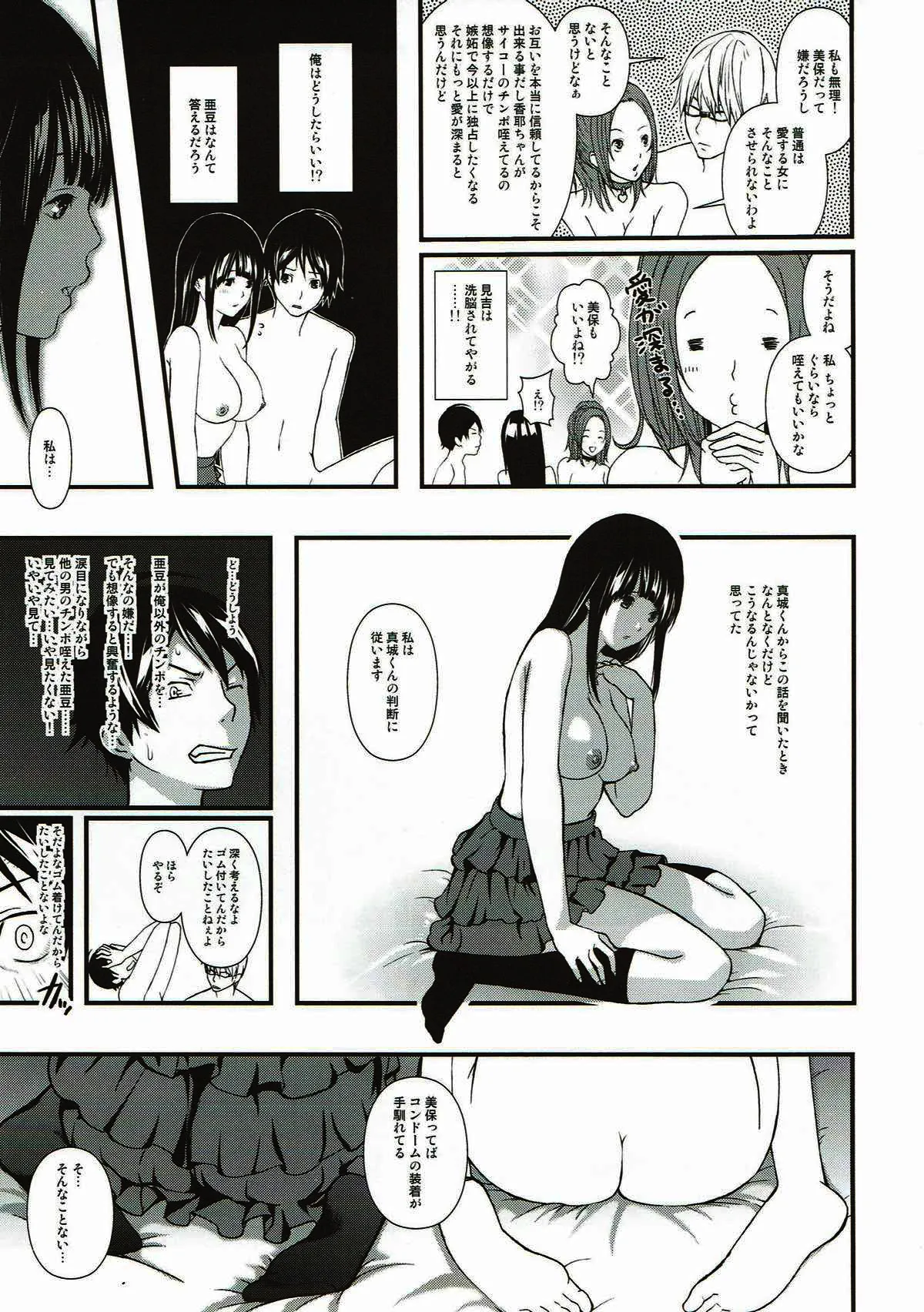 (C79) [Yamada Ichizoku. (Fukurokouji, Mokyu)] FUCK!SWAP!JUMP!2 (Bakuman) [Decensored] imagen número 5