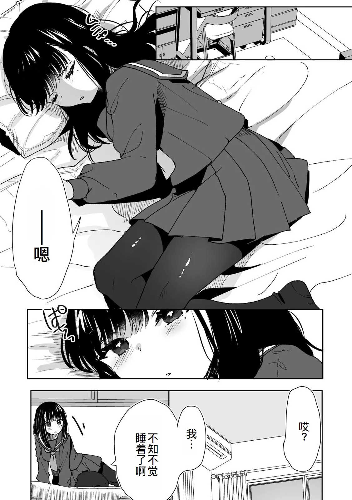 [Fujitsuna] Onii-chan no Katachi Shojo Ana de Oboeyou ne ~ Shiranumani Saimin Kaihatsu Sareru Gimai 4 [Chinese] [萌意永久人个人汉化] 图片编号 17