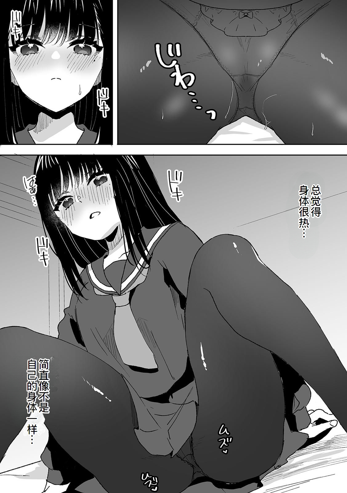 [Fujitsuna] Onii-chan no Katachi Shojo Ana de Oboeyou ne ~ Shiranumani Saimin Kaihatsu Sareru Gimai 4 [Chinese] [萌意永久人个人汉化] 图片编号 19