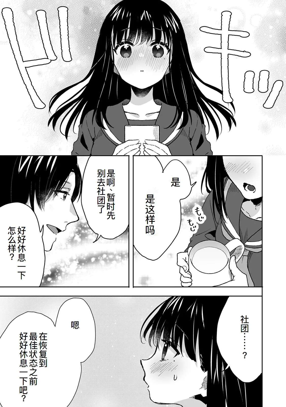 [Fujitsuna] Onii-chan no Katachi Shojo Ana de Oboeyou ne ~ Shiranumani Saimin Kaihatsu Sareru Gimai 4 [Chinese] [萌意永久人个人汉化] 图片编号 22