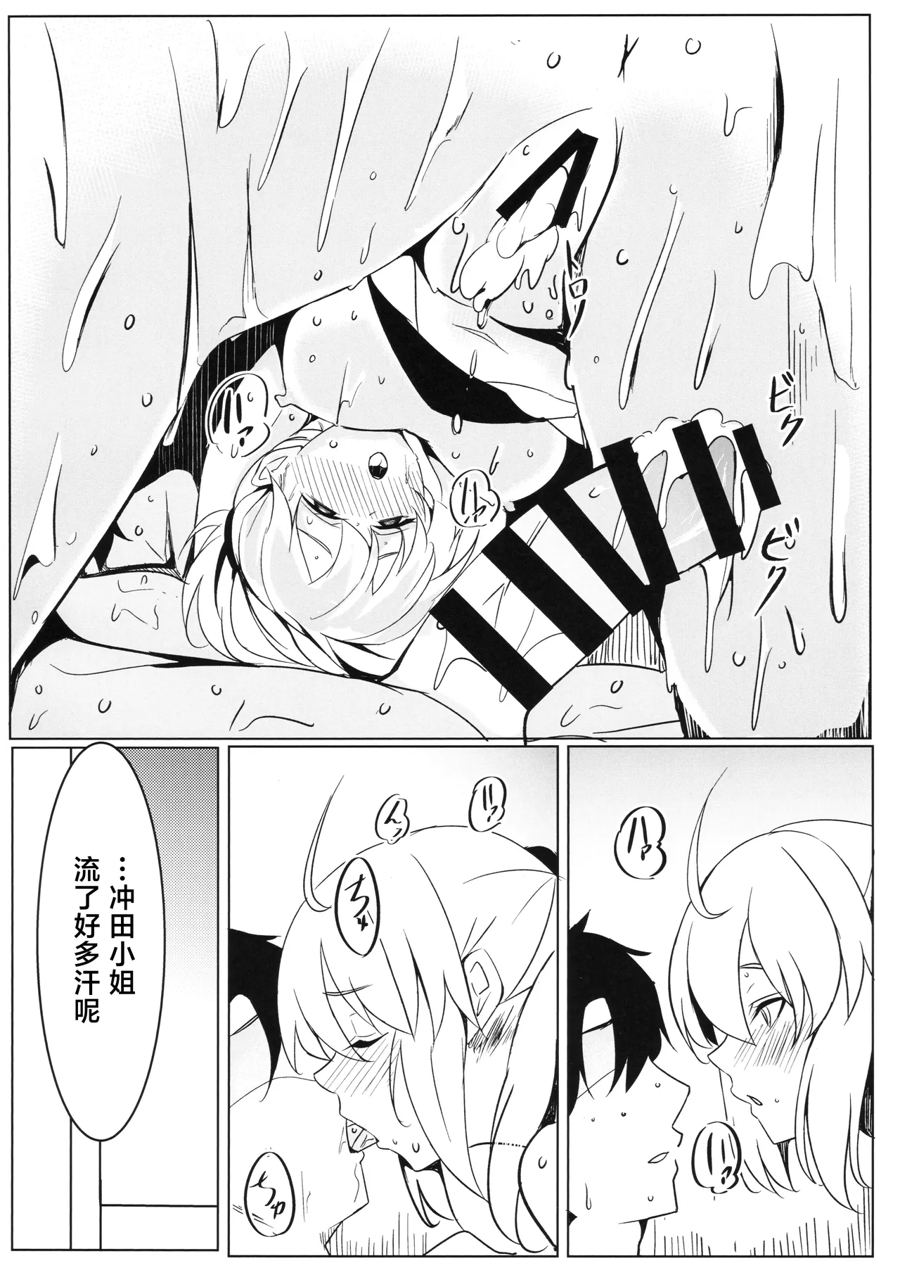 (C100) [Shinrinyoku (morito)] Ouka Ranman (Fate/Grand Order) [Chinese] [不咕鸟汉化组] 图片编号 13