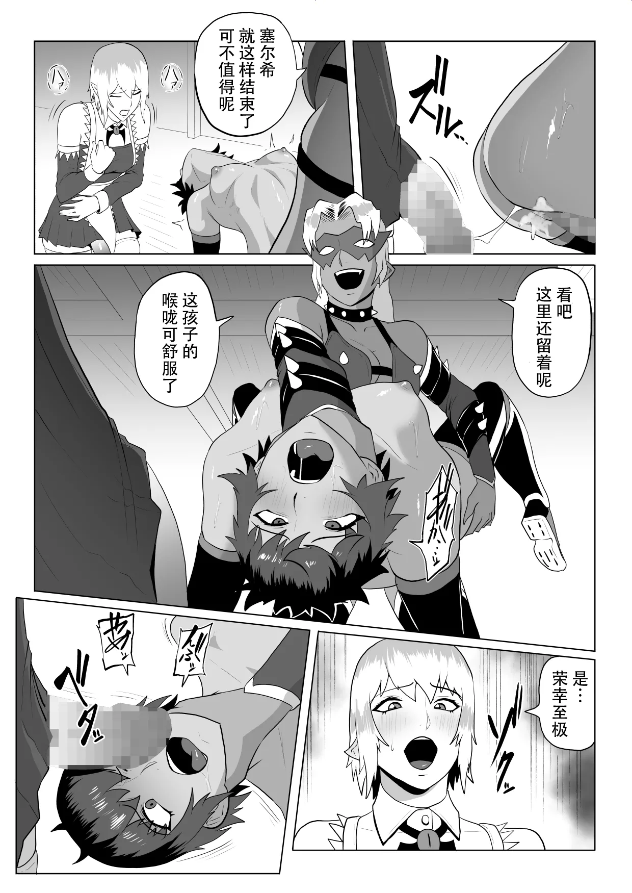 [Haru Tanuki-ya] Touma Butai Rokka no Sentou Kiroku Moudoku no Sasori 2 ~Goumon to Futanari Rape~ [Chinese] [胸垫x靴下联合汉化] numero di immagine  59