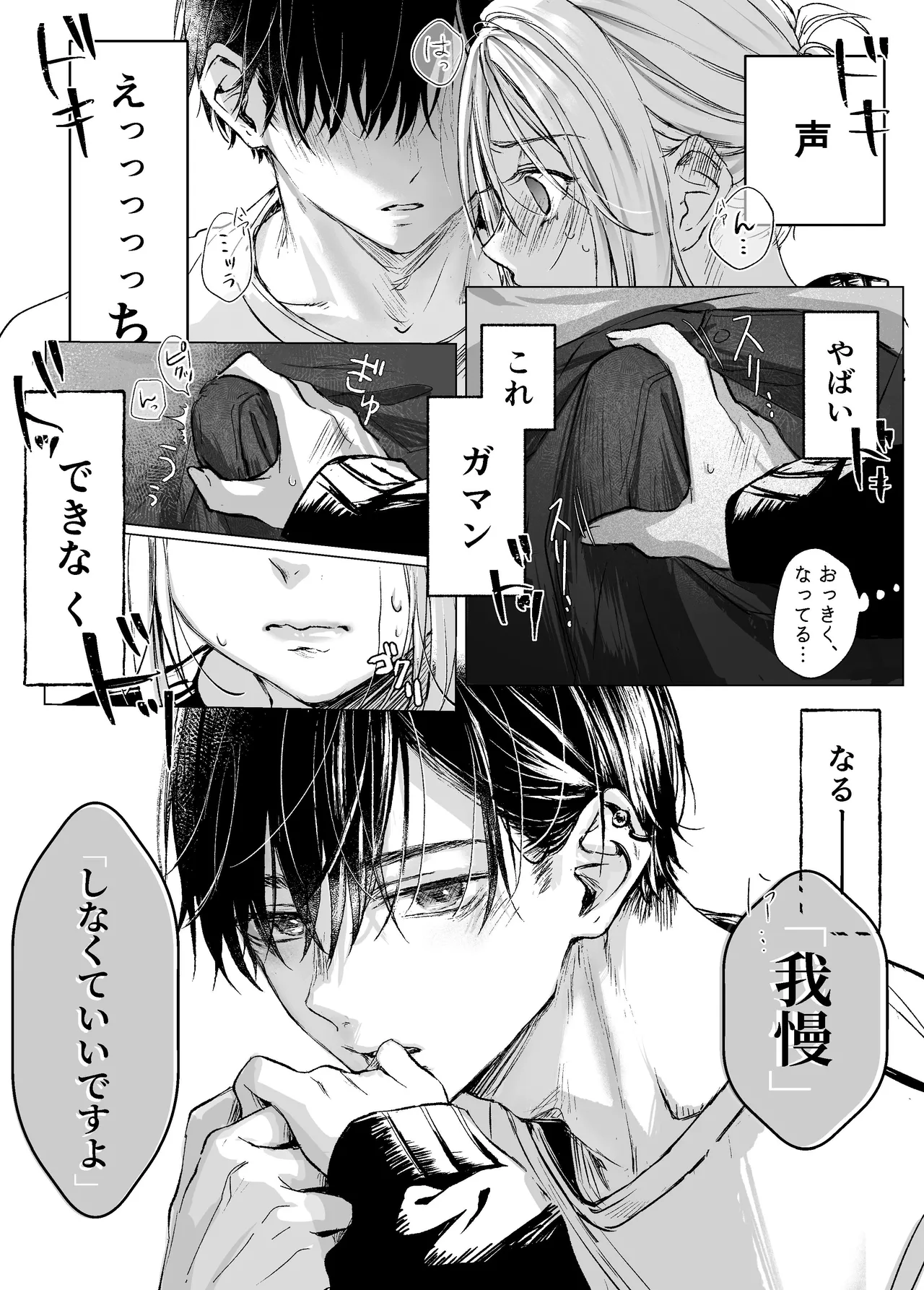 [Mura cha Kiya (mura Chaki) ] shinkan ga ×××na no wa uriko no seidesu [Digital] 画像番号 21