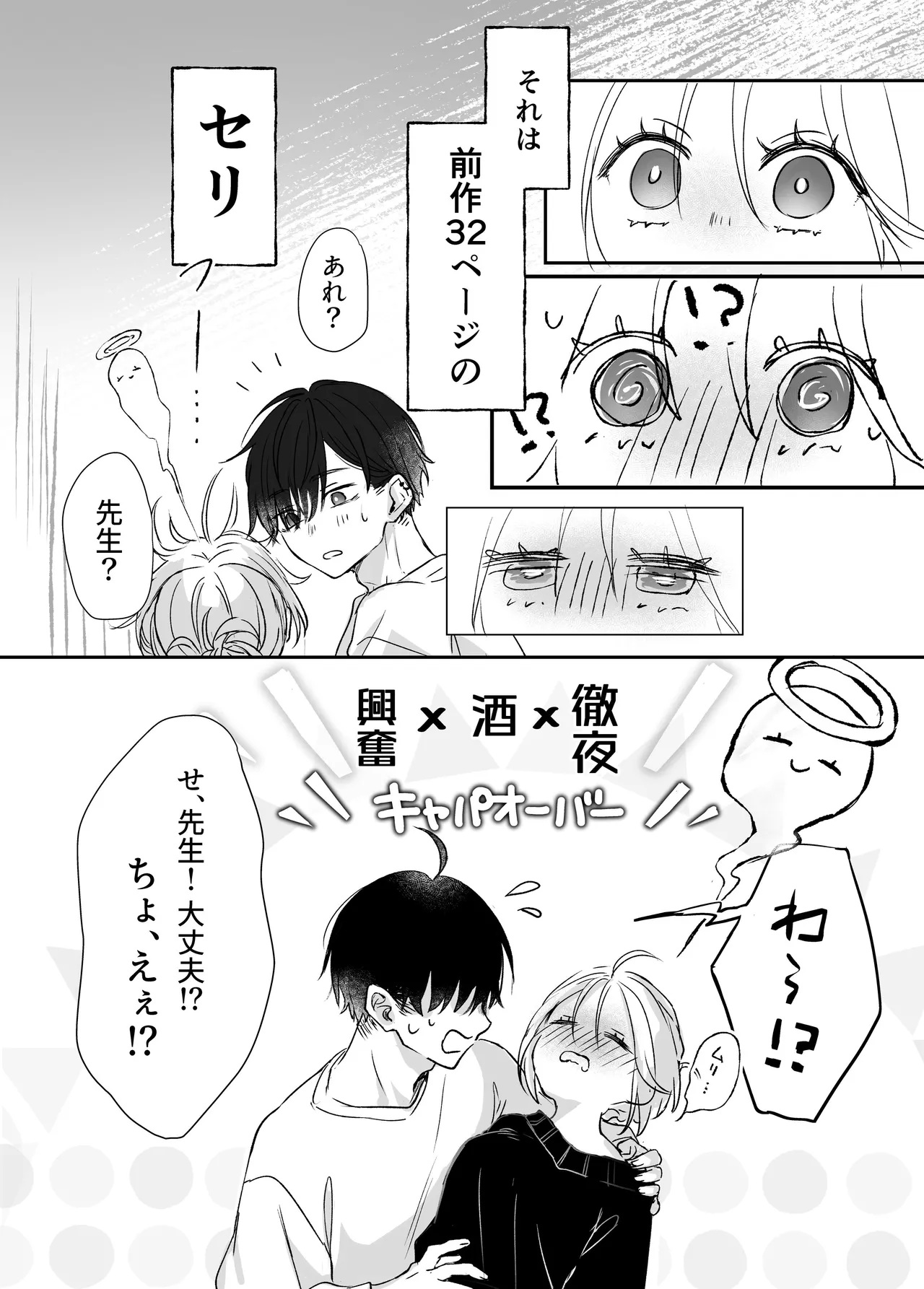 [Mura cha Kiya (mura Chaki) ] shinkan ga ×××na no wa uriko no seidesu [Digital] 画像番号 22