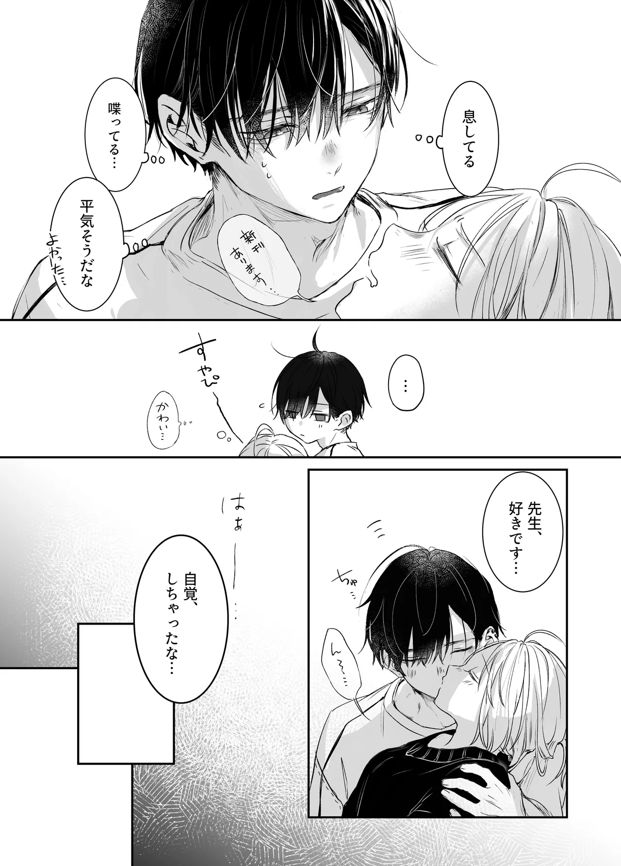 [Mura cha Kiya (mura Chaki) ] shinkan ga ×××na no wa uriko no seidesu [Digital] 画像番号 23