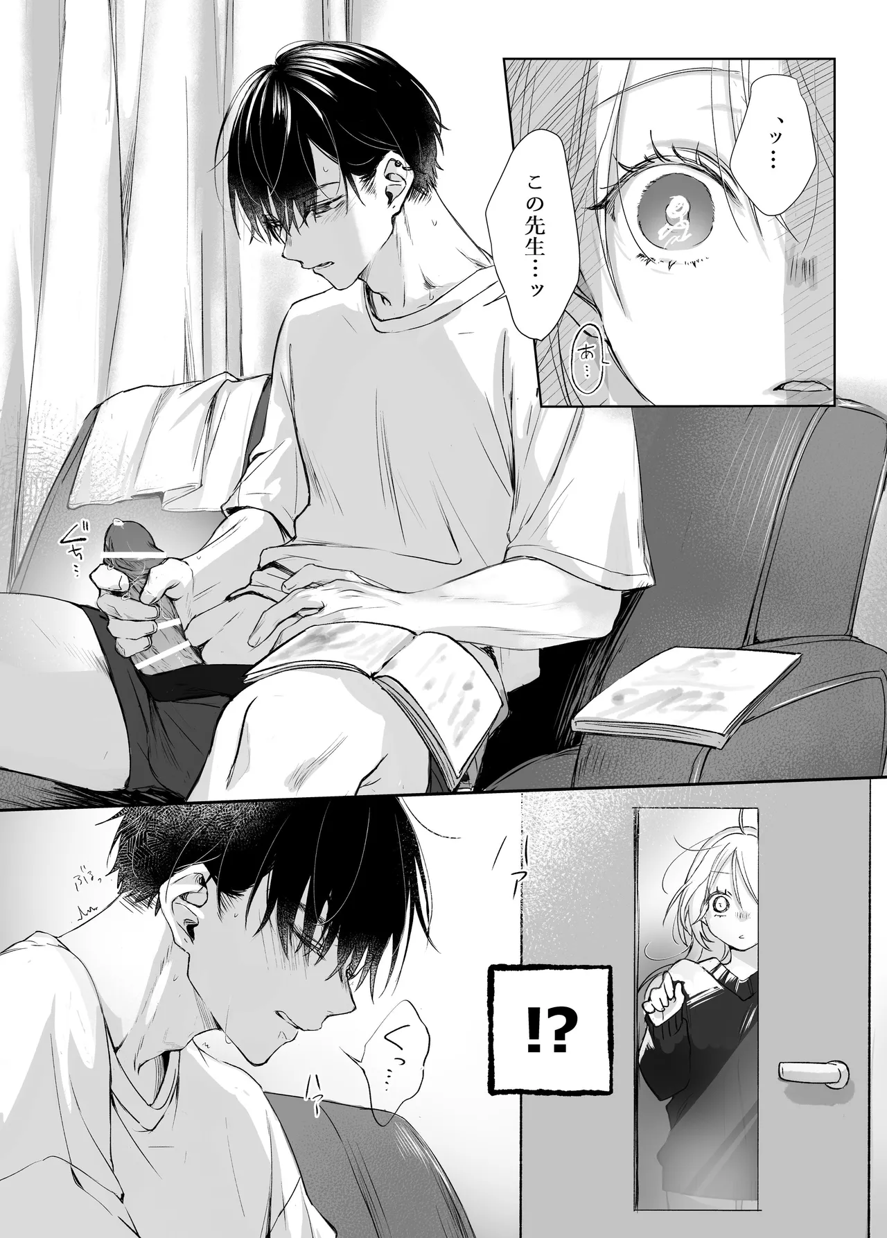 [Mura cha Kiya (mura Chaki) ] shinkan ga ×××na no wa uriko no seidesu [Digital] 画像番号 26