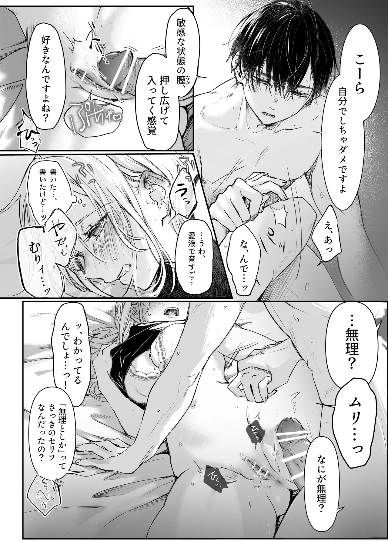 [Mura cha Kiya (mura Chaki) ] shinkan ga ×××na no wa uriko no seidesu [Digital] 画像番号 37