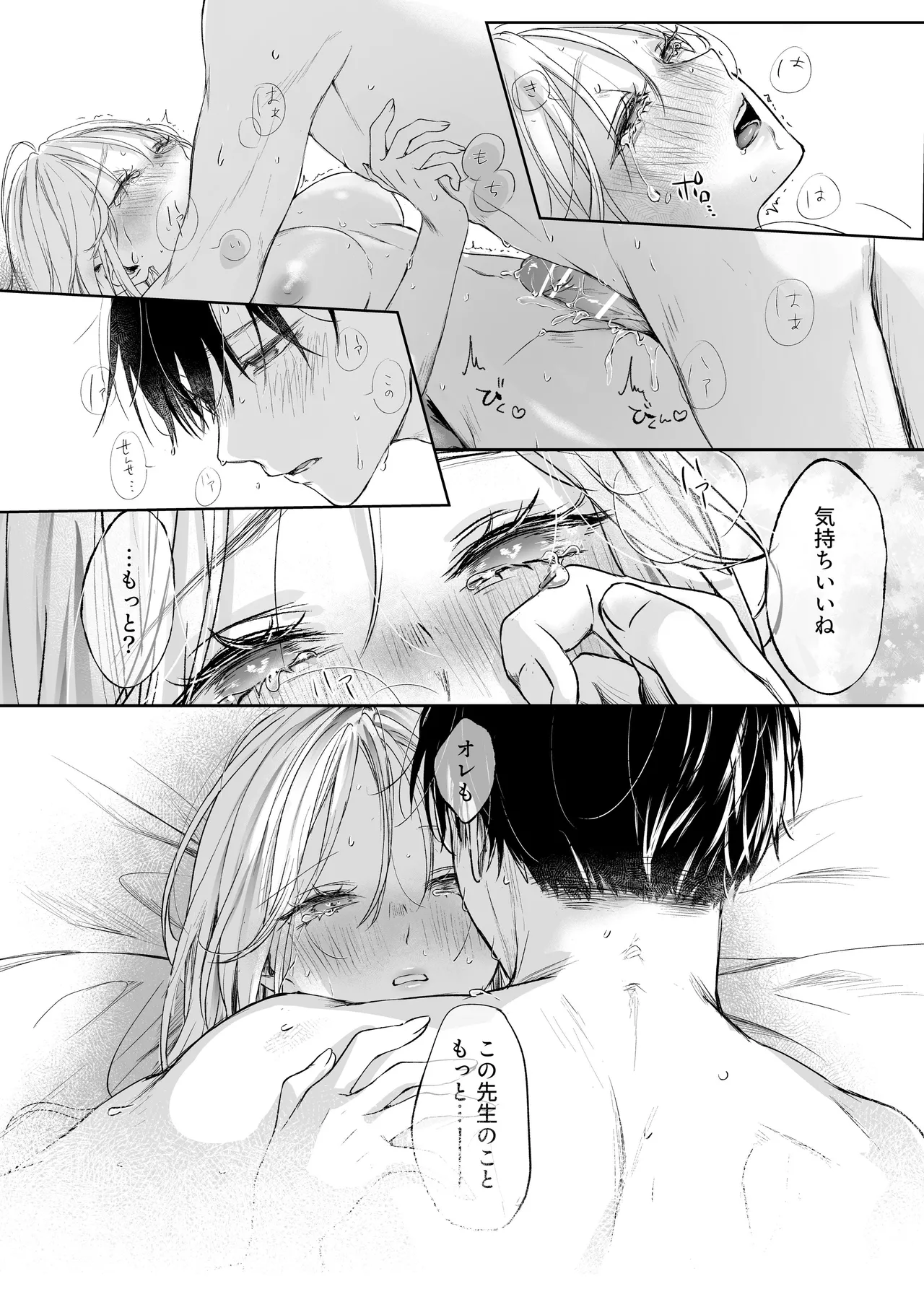 [Mura cha Kiya (mura Chaki) ] shinkan ga ×××na no wa uriko no seidesu [Digital] 画像番号 73