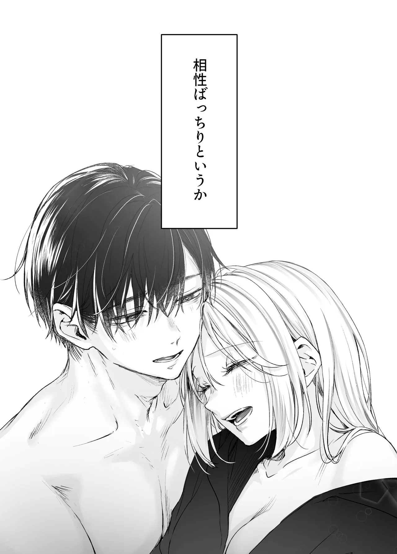 [Mura cha Kiya (mura Chaki) ] shinkan ga ×××na no wa uriko no seidesu [Digital] 画像番号 76