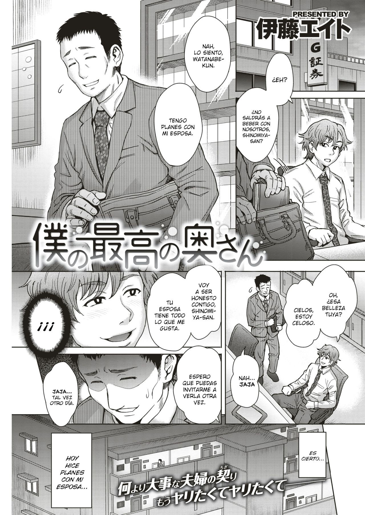 [Itou Eight] Mi increíble esposa (Comic Shitsurakuten 2018-05) [Spanish] [SketNatsu] [Digital] Bildnummer 1