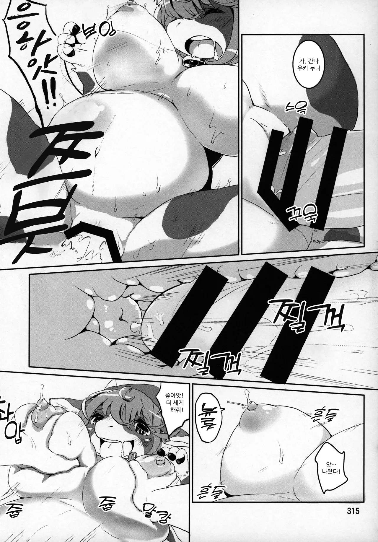 (C85) [Mayoineko (Yoo Oona)] Milk Please (Kemokko Lovers 4) [Korean] numero di immagine  3