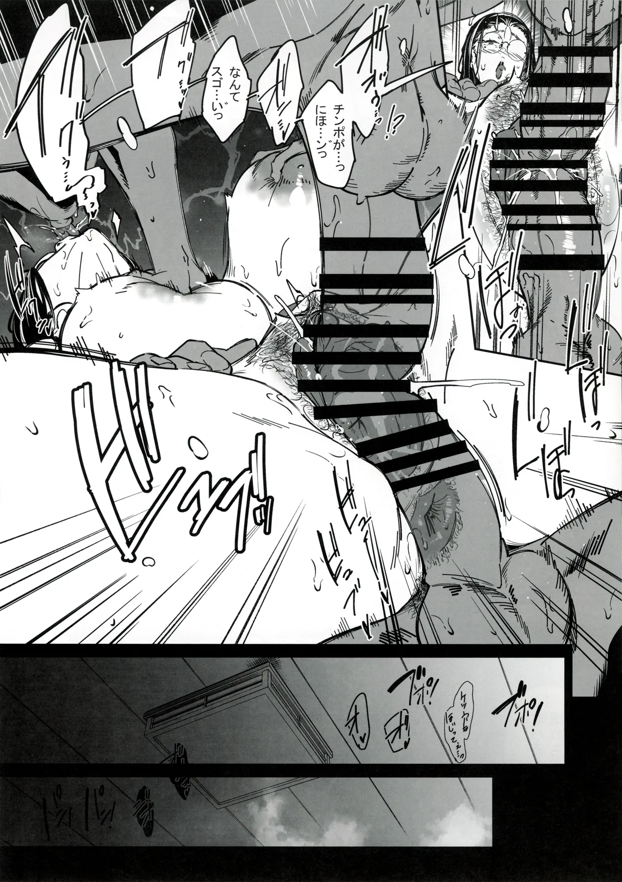 [Nekokaburi (Kuronomiki)] Oshinagaki - Kochou- Sonouchi Yokoku image number 5