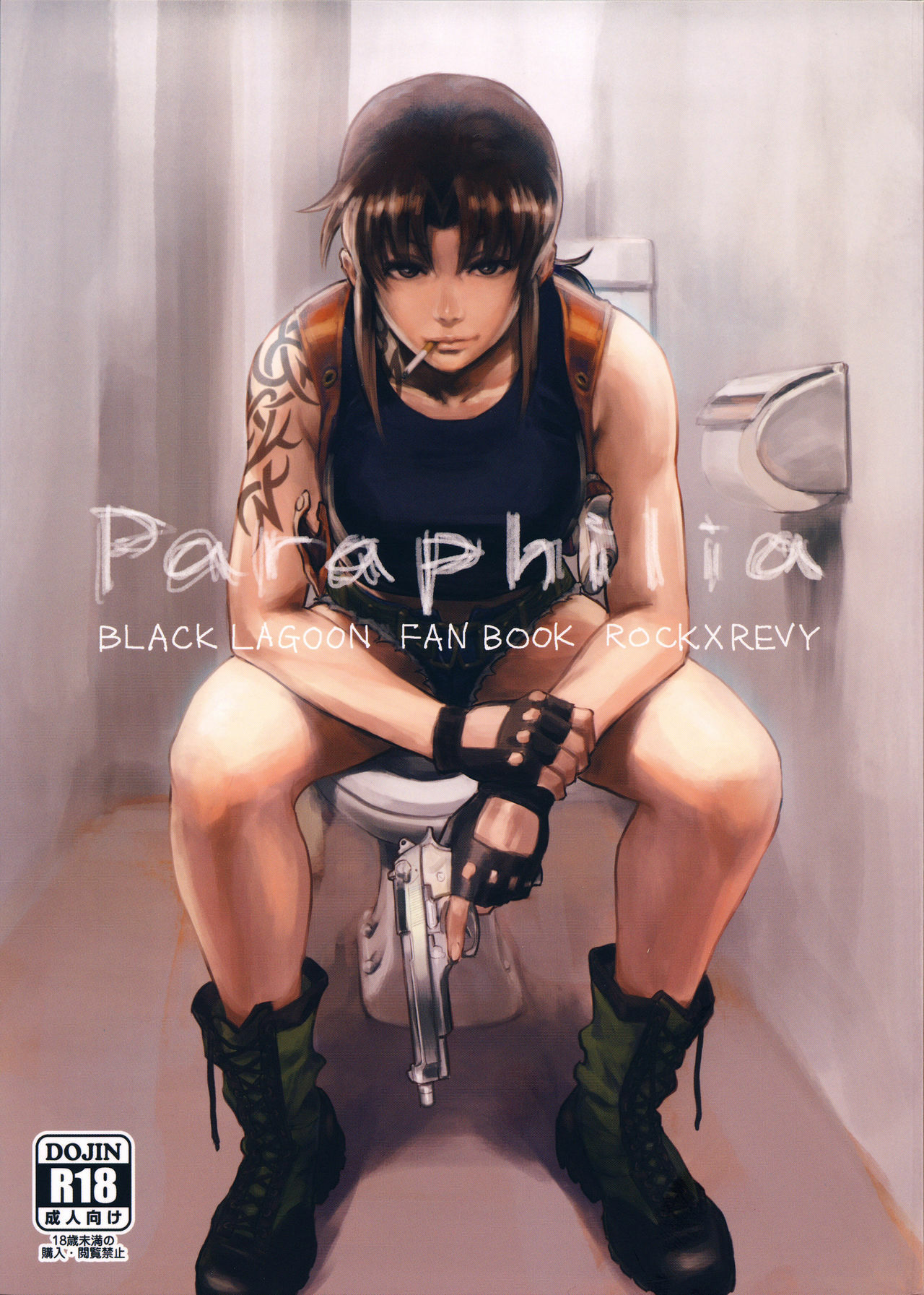 (C94) [AZASUKE WIND (AZASUKE)] Paraphilia (Black Lagoon) [French] [Lopxi] 图片编号 1