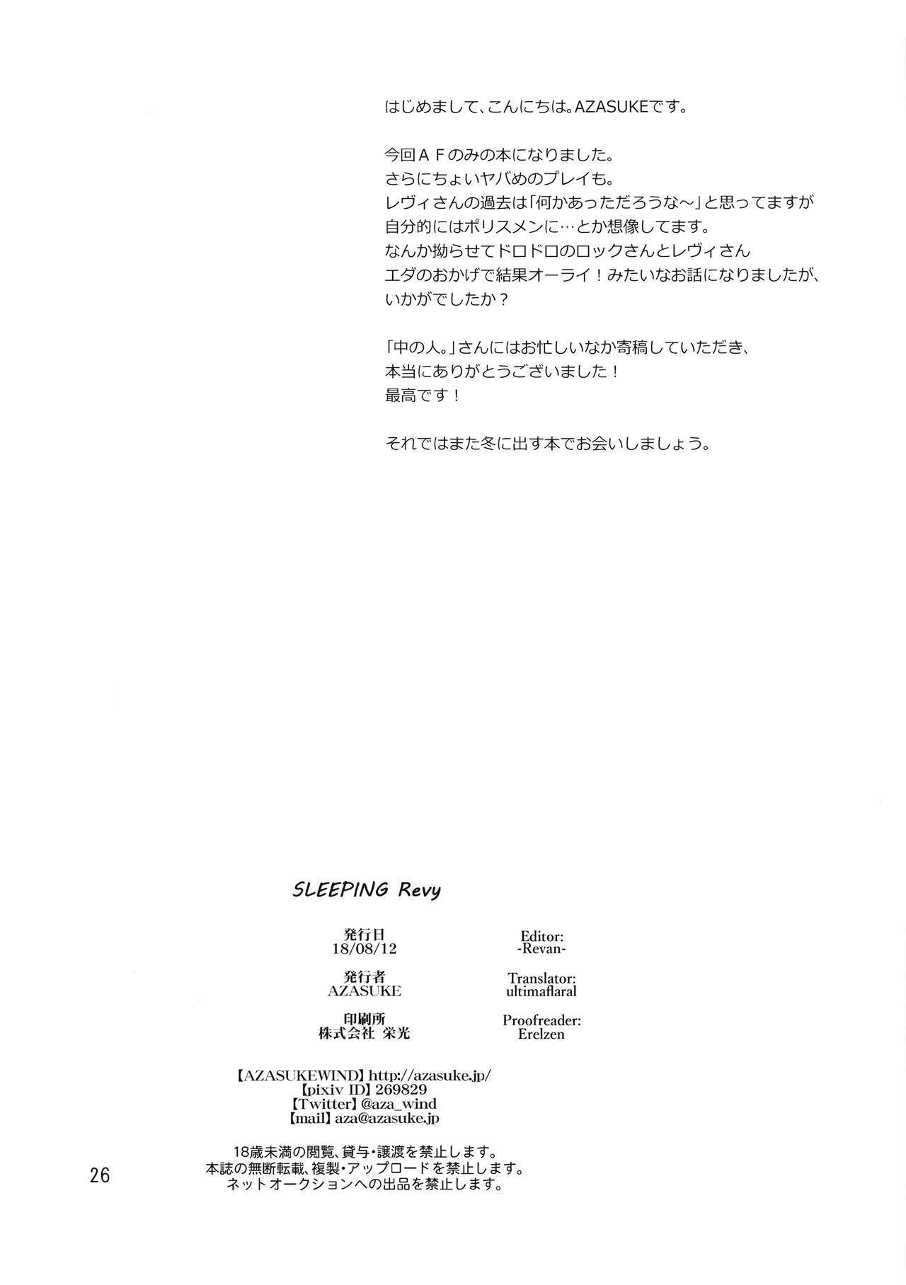 (C94) [AZASUKE WIND (AZASUKE)] Paraphilia (Black Lagoon) [French] [Lopxi] 图片编号 25