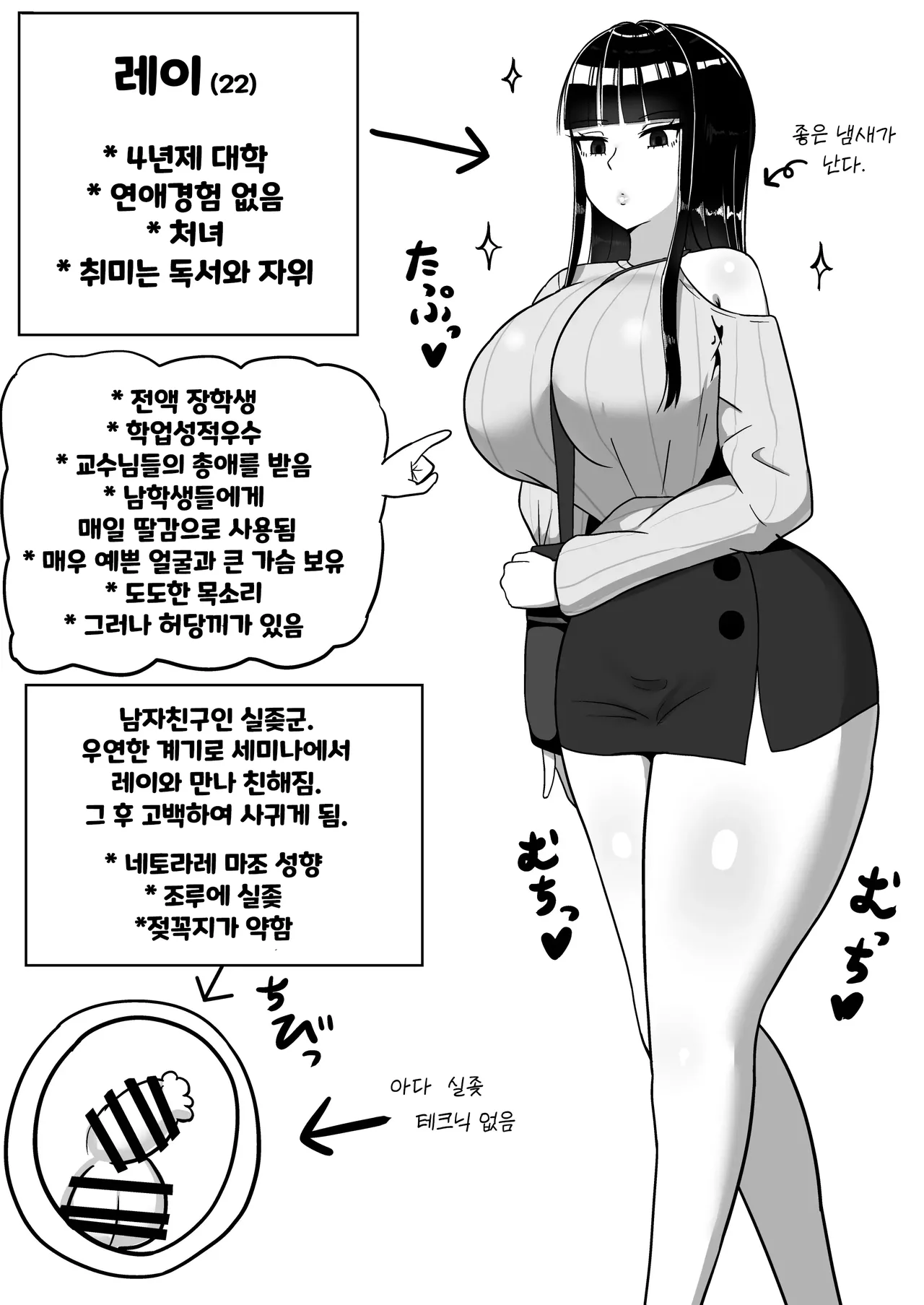 [Tanehijiri] 지적인 그녀는 천박한 육변기[Korean] numero di immagine  1