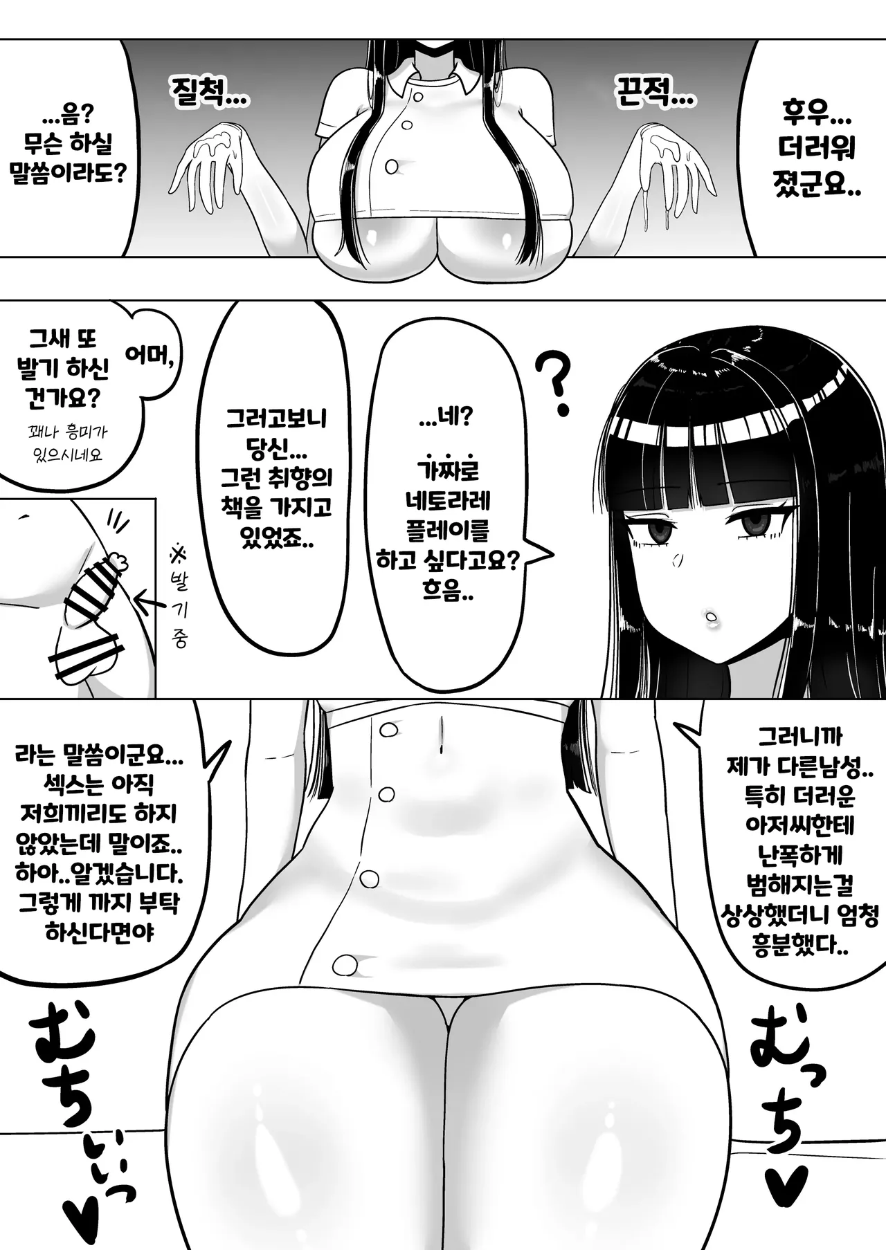 [Tanehijiri] 지적인 그녀는 천박한 육변기[Korean] numero di immagine  4