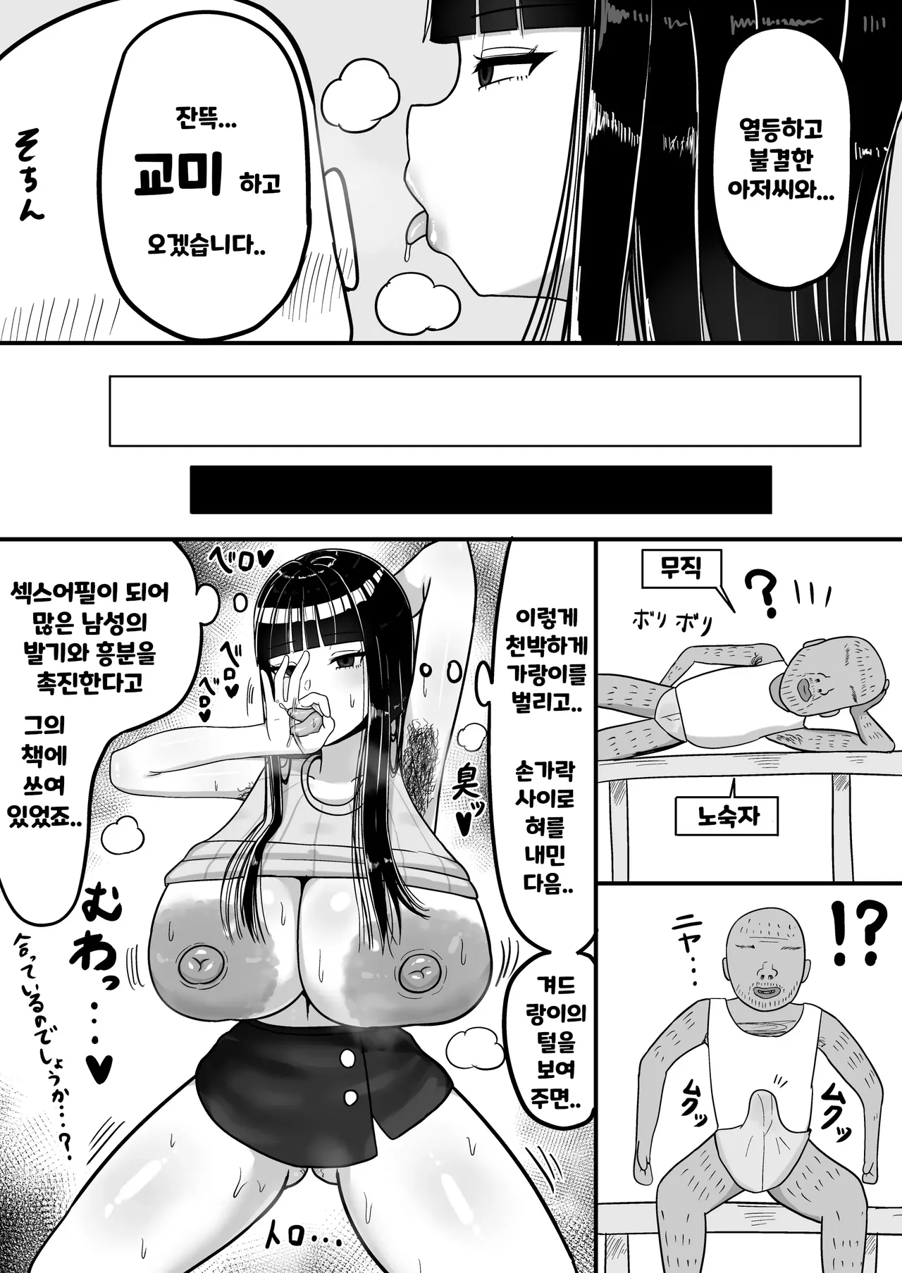 [Tanehijiri] 지적인 그녀는 천박한 육변기[Korean] numero di immagine  5