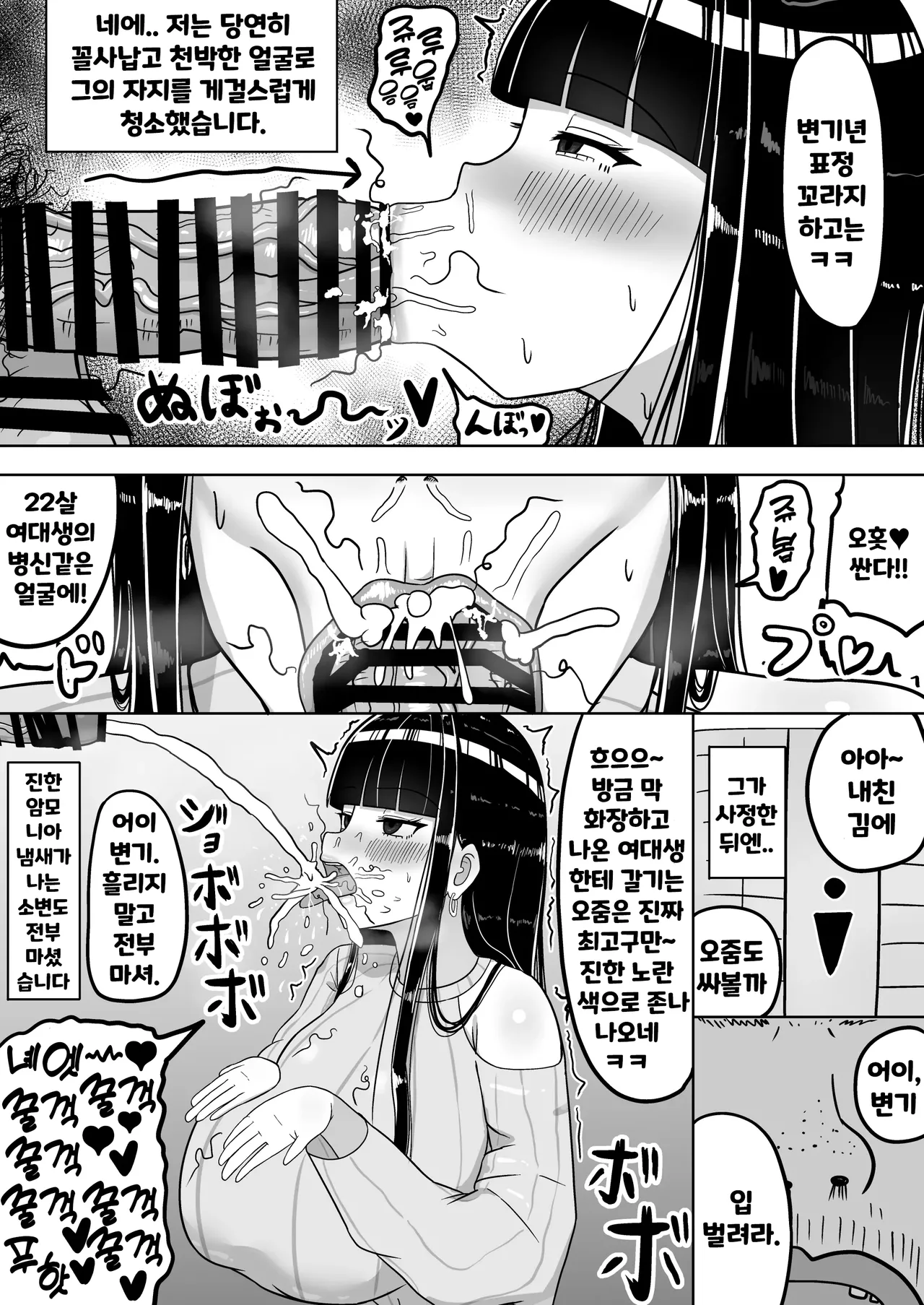 [Tanehijiri] 지적인 그녀는 천박한 육변기[Korean] numero di immagine  10