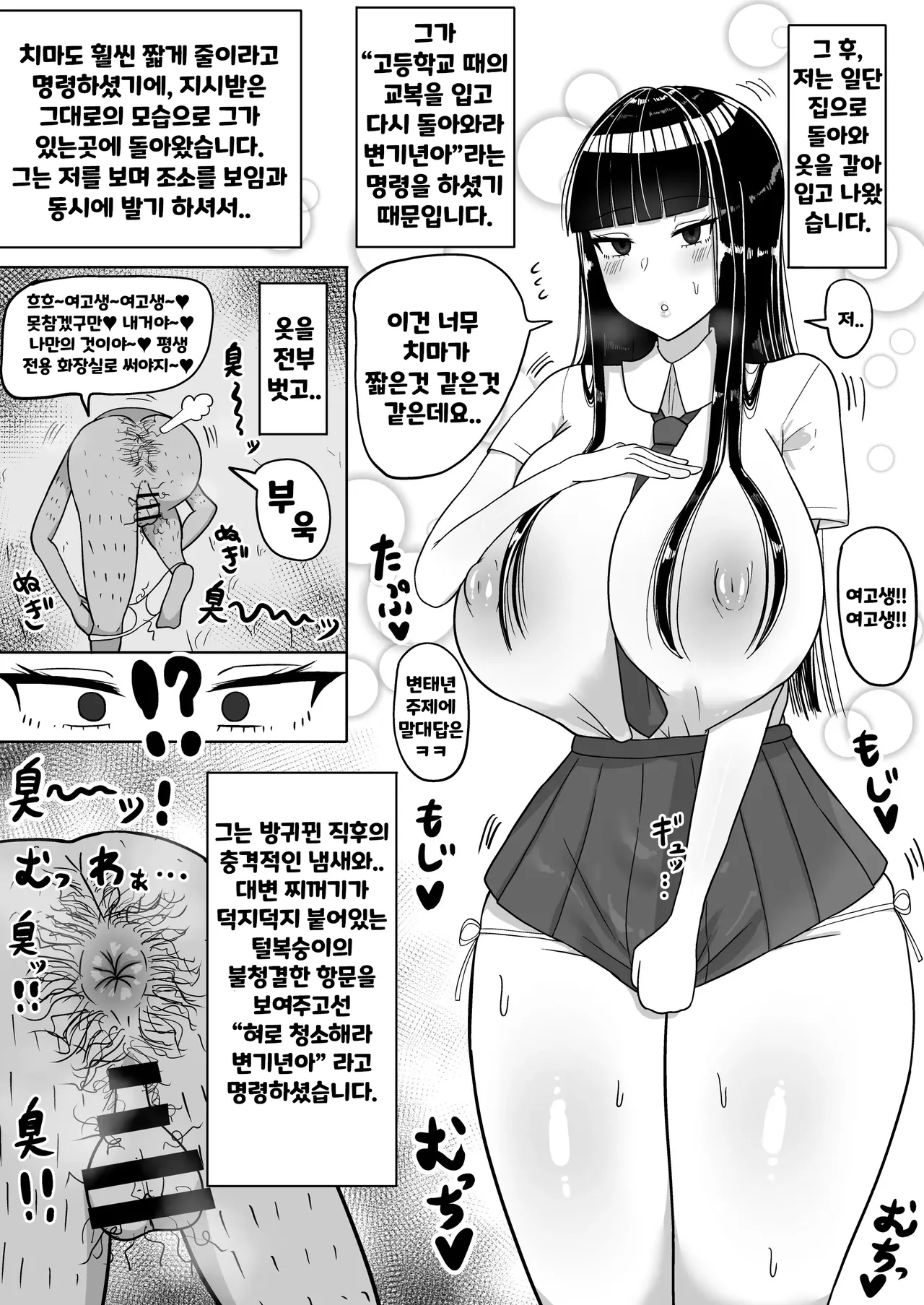 [Tanehijiri] 지적인 그녀는 천박한 육변기[Korean] numero di immagine  11