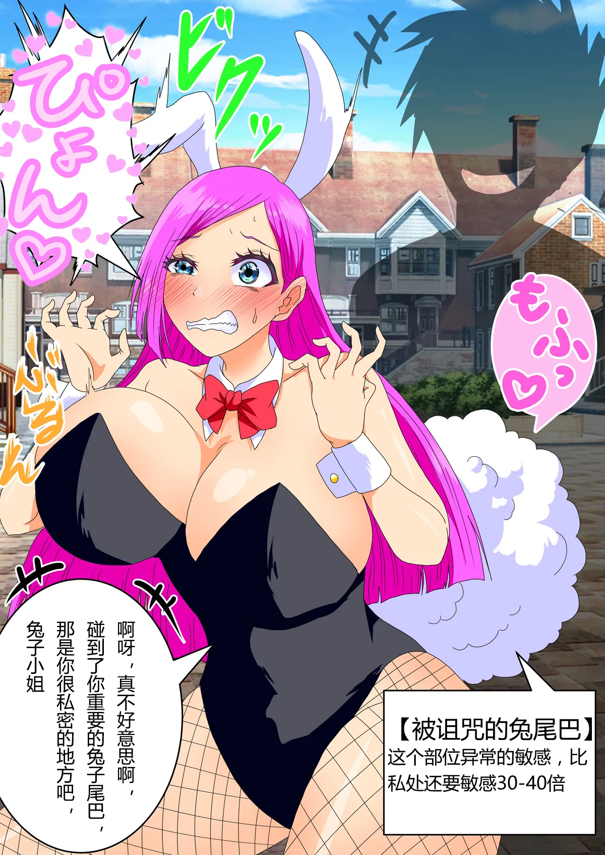 [Shirogane Campus (Ginmedaru)] “异世界交替街”～穿着诅咒装备的女性冒险者和男性冒险者～[Chinese] [可乐个人汉化] Bildnummer 3