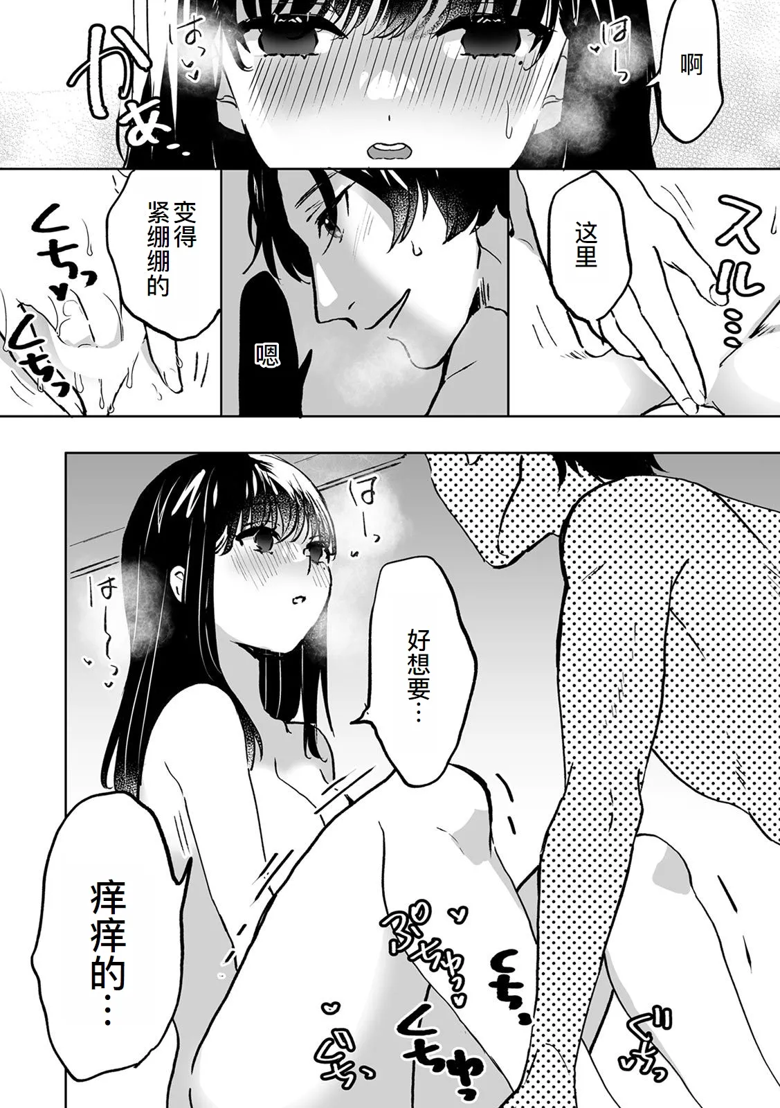 [Fujitsuna] Onii-chan no Katachi Shojo Ana de Oboeyou ne ~ Shiranumani Saimin Kaihatsu Sareru Gimai 5[萌意永久人个人汉化] 图片编号 9