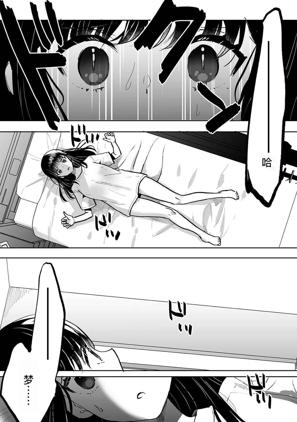 [Fujitsuna] Onii-chan no Katachi Shojo Ana de Oboeyou ne ~ Shiranumani Saimin Kaihatsu Sareru Gimai 5[萌意永久人个人汉化] 图片编号 16