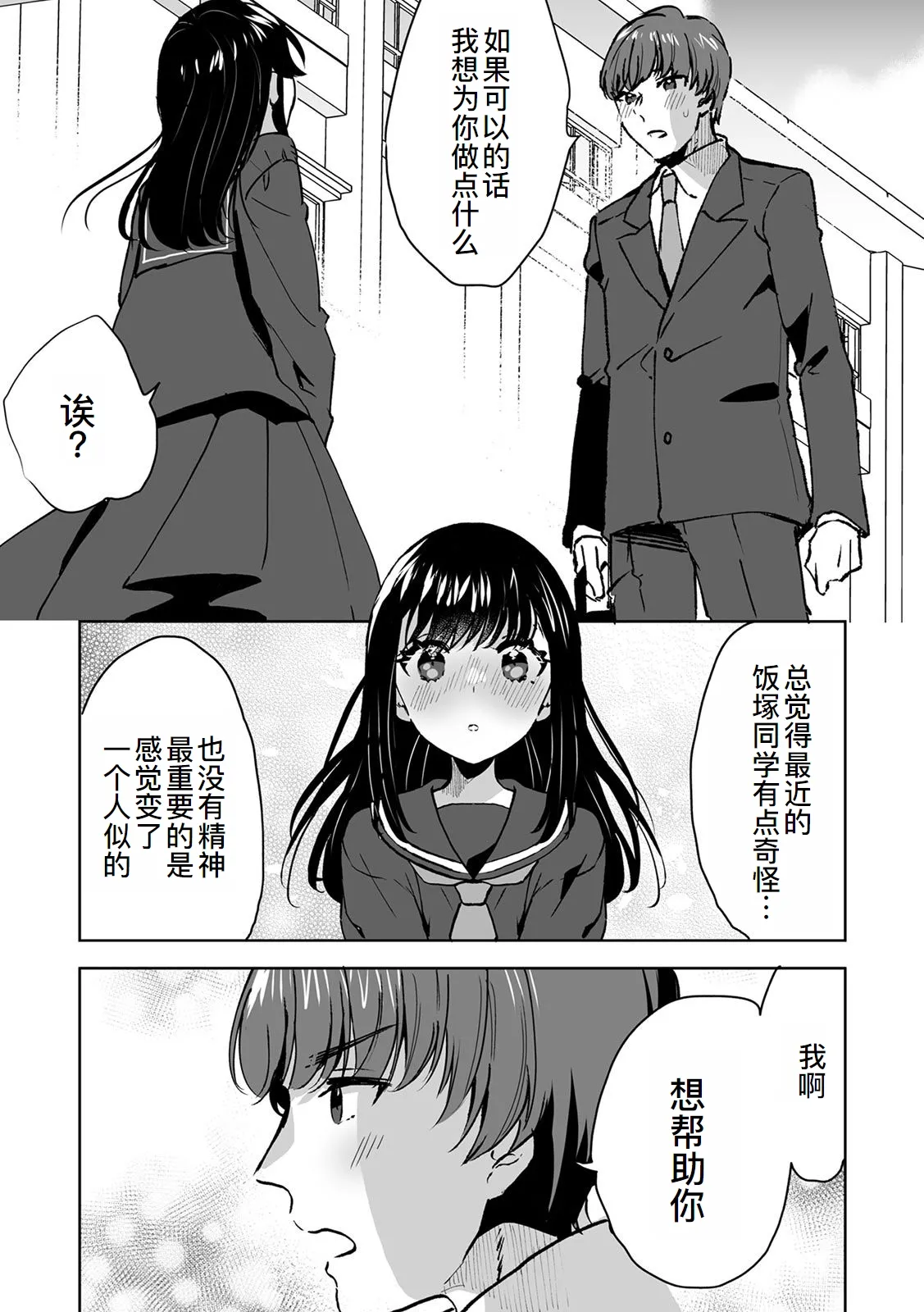 [Fujitsuna] Onii-chan no Katachi Shojo Ana de Oboeyou ne ~ Shiranumani Saimin Kaihatsu Sareru Gimai 5[萌意永久人个人汉化] 图片编号 22