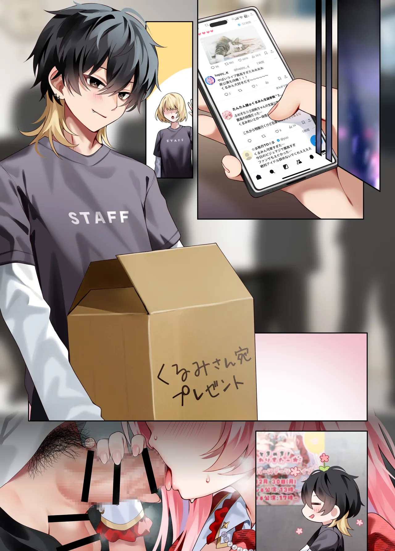 [khorosho (chihiro)] Oshikatsu 3 [Digital] 图片编号 22