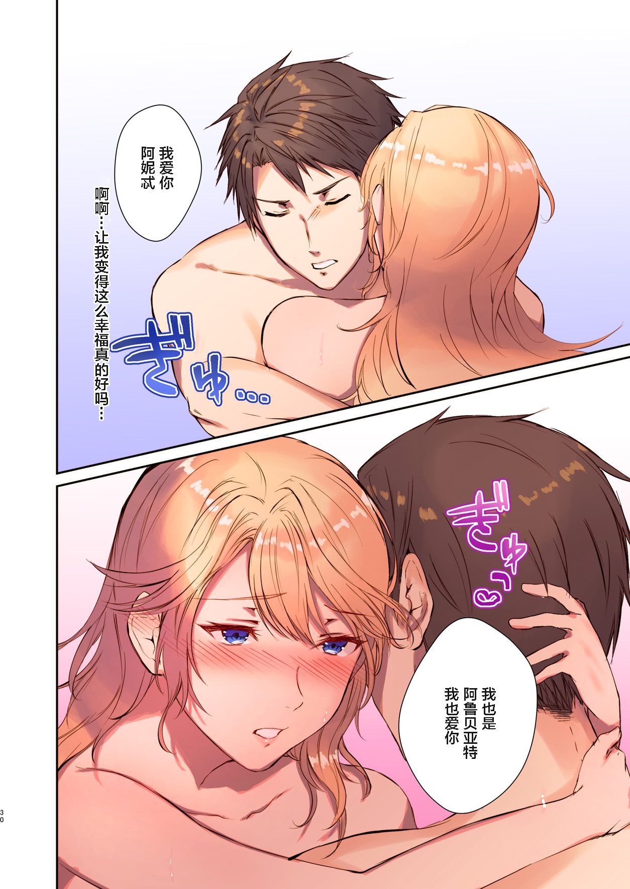 [TSF's F] How to rescue the Demon King (TSF's F book 2020 No. 3) [Chinese] [这很恶堕汉化组] imagen número 30