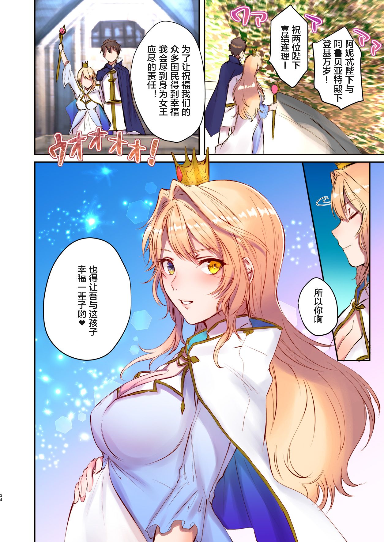 [TSF's F] How to rescue the Demon King (TSF's F book 2020 No. 3) [Chinese] [这很恶堕汉化组] imagen número 34