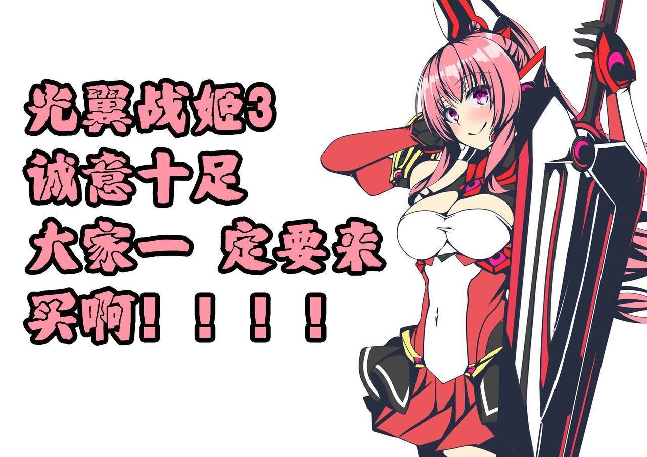 [TSF's F] How to rescue the Demon King (TSF's F book 2020 No. 3) [Chinese] [这很恶堕汉化组] imagen número 35