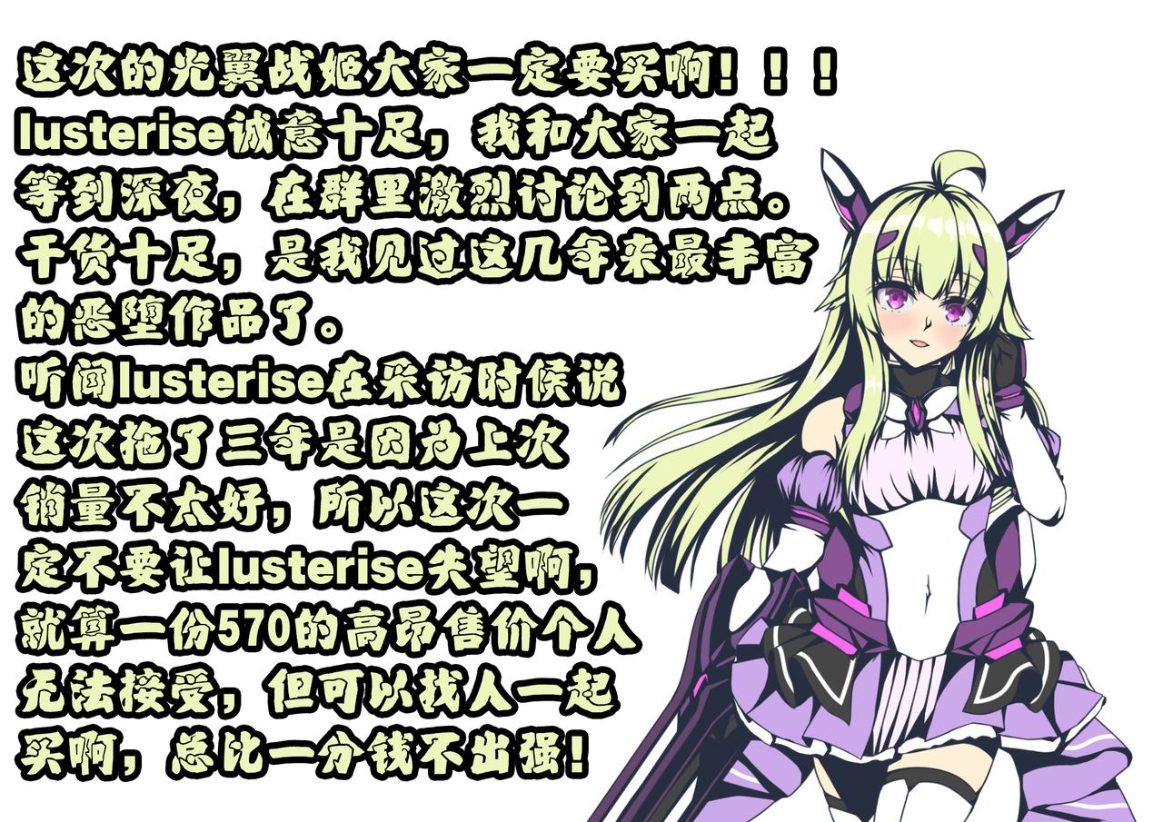 [TSF's F] How to rescue the Demon King (TSF's F book 2020 No. 3) [Chinese] [这很恶堕汉化组] imagen número 37