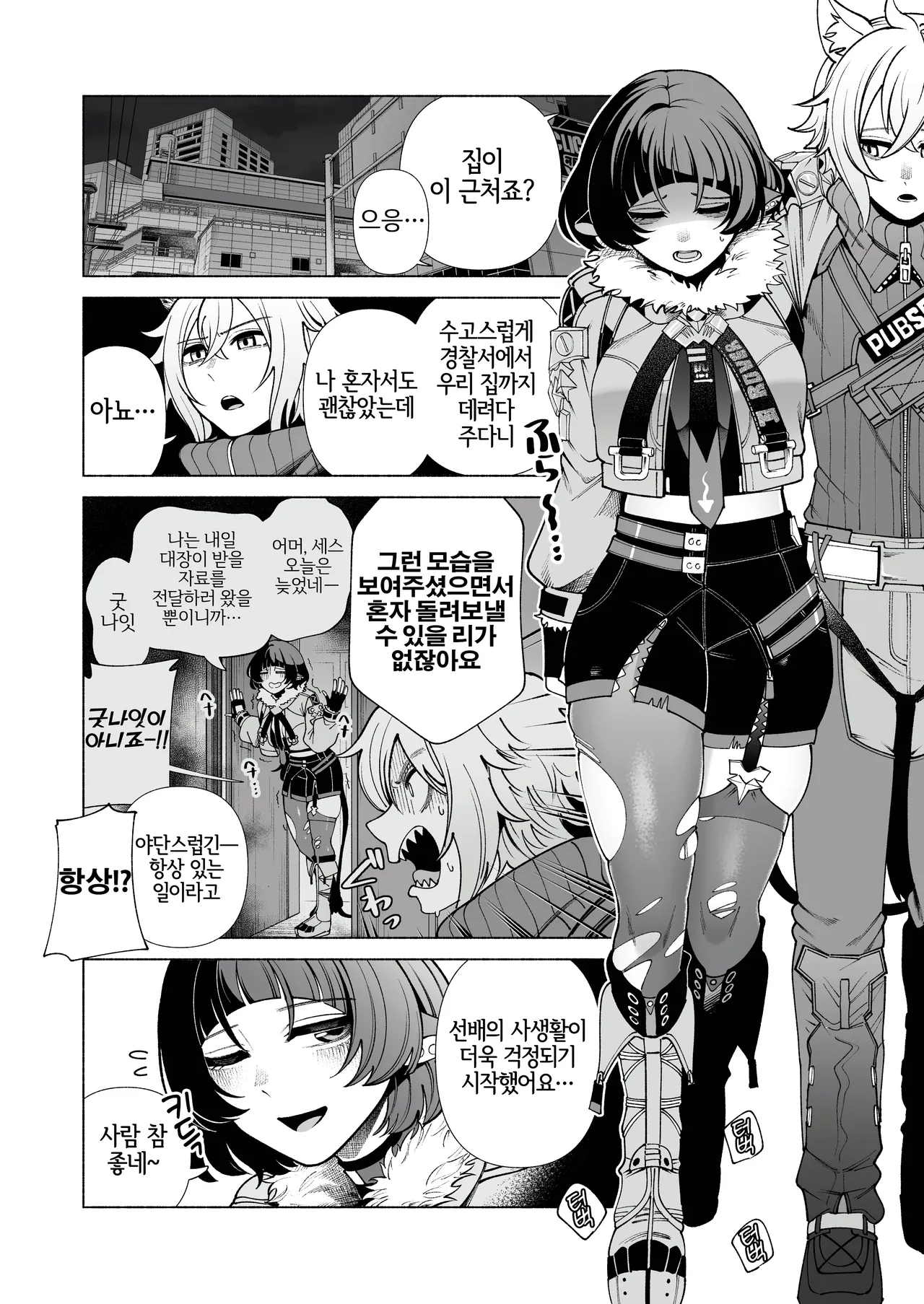 [electromonkey (Migihaji)] Michatta? | 봐버렸어? (Zenless Zone Zero) [Korean] [LWND] [Digital] numero di immagine  3