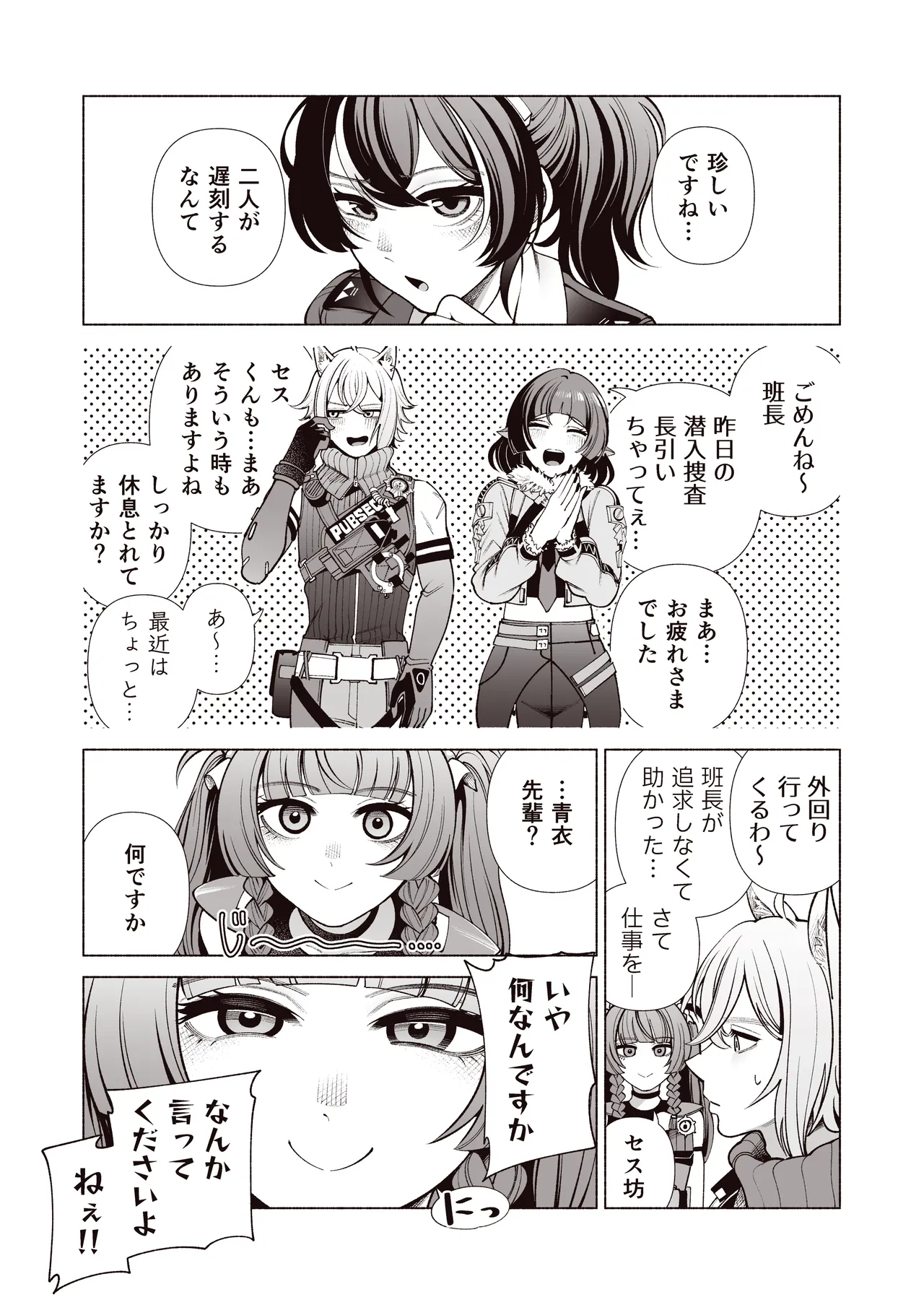 [electromonkey (Migihaji)] Michatta? (Zenless Zone Zero) [Digital] numero di immagine  18