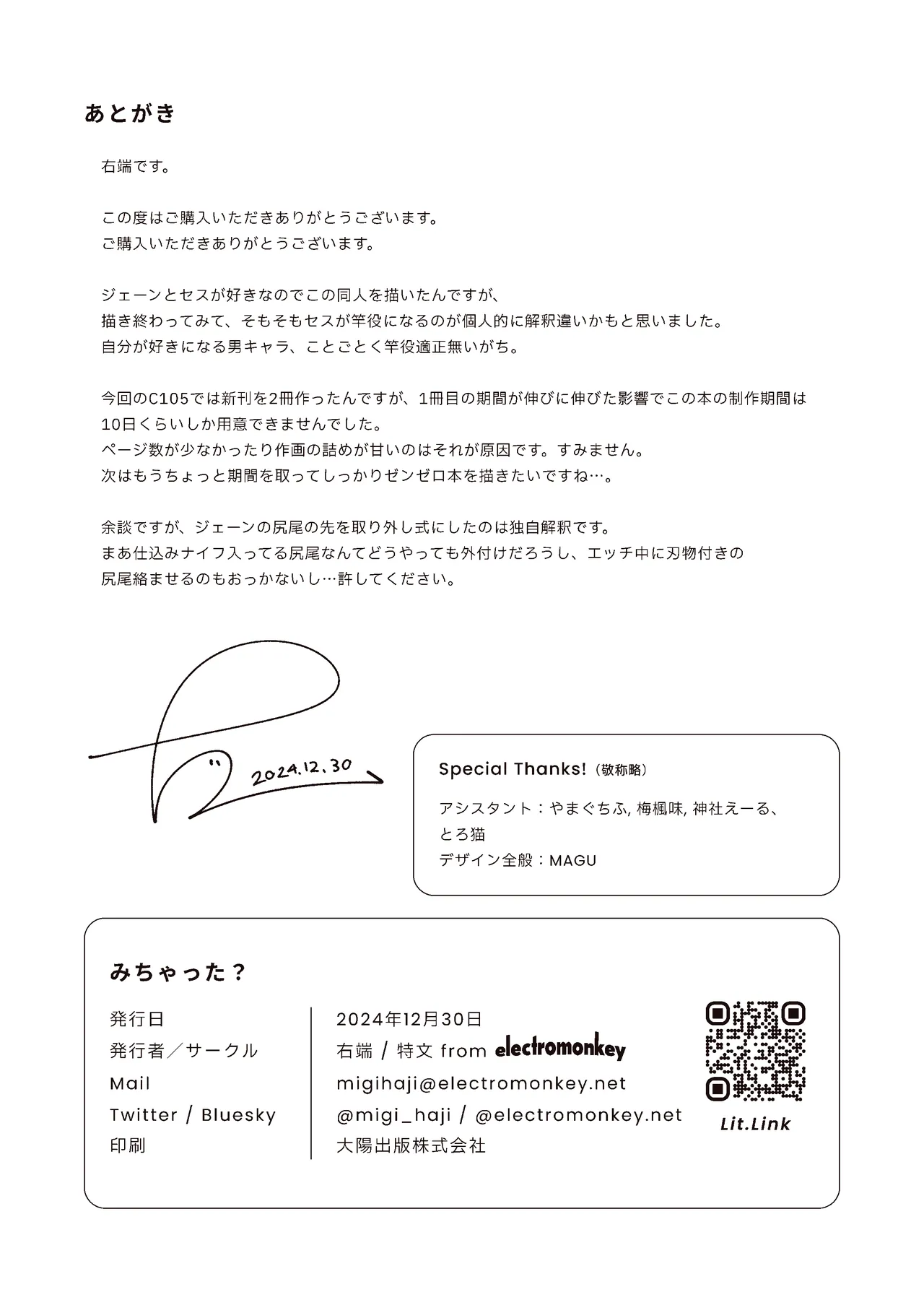 [electromonkey (Migihaji)] Michatta? (Zenless Zone Zero) [Digital] numero di immagine  19