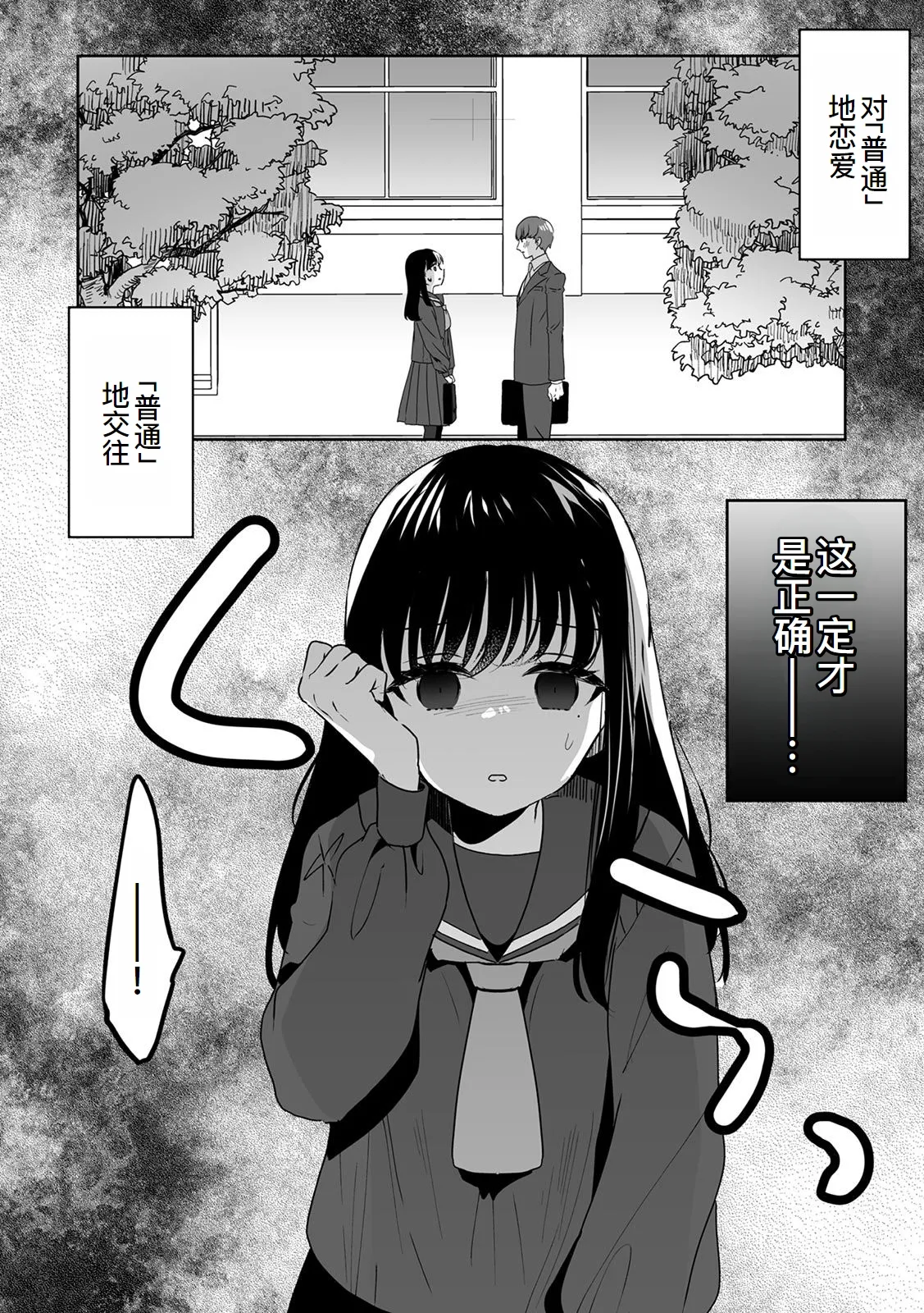 [Fujitsuna] Onii-chan no Katachi Shojo Ana de Oboeyou ne ~ Shiranumani Saimin Kaihatsu Sareru Gimai 6[萌意永久人个人汉化] 图片编号 4