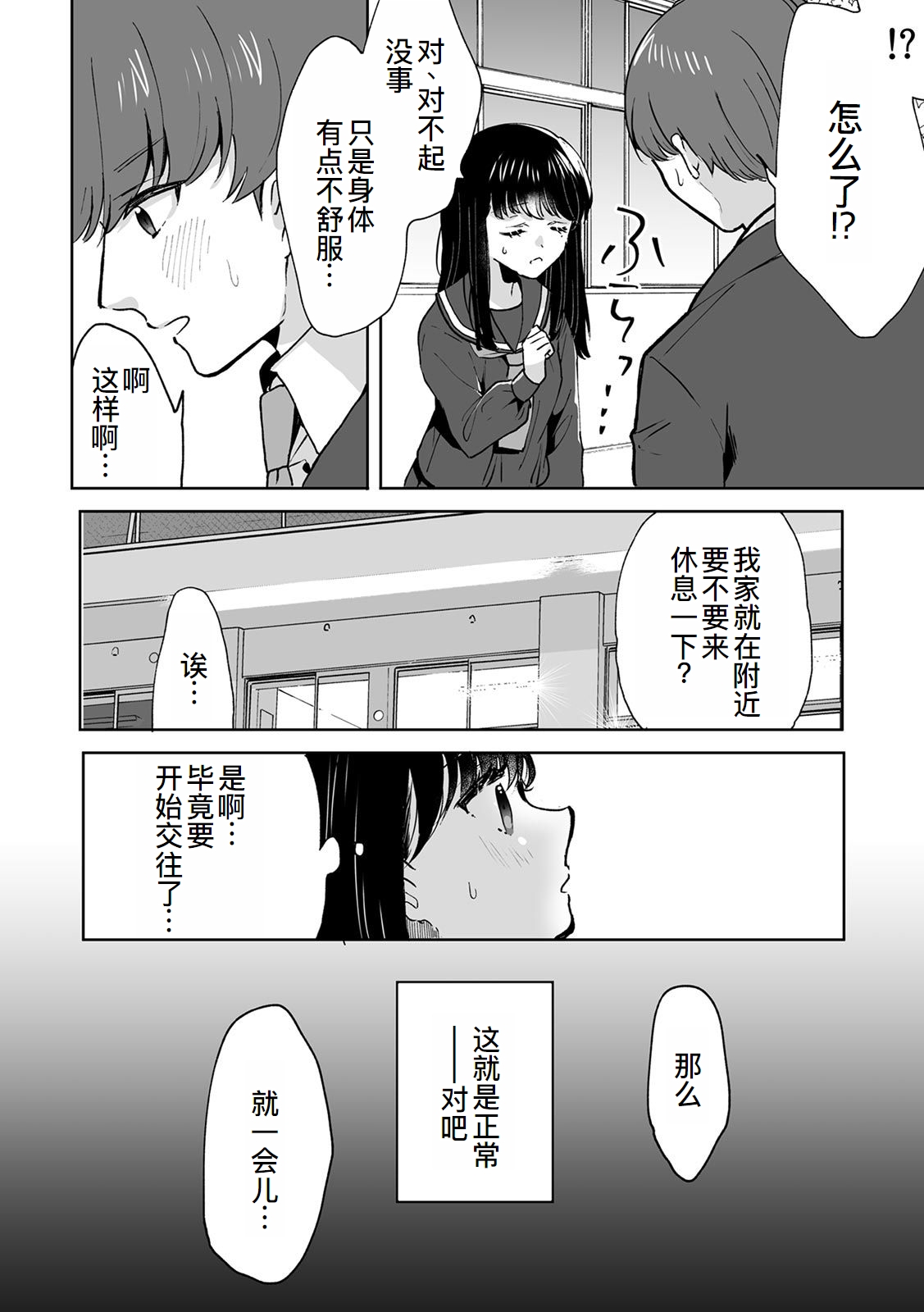 [Fujitsuna] Onii-chan no Katachi Shojo Ana de Oboeyou ne ~ Shiranumani Saimin Kaihatsu Sareru Gimai 6[萌意永久人个人汉化] 图片编号 5
