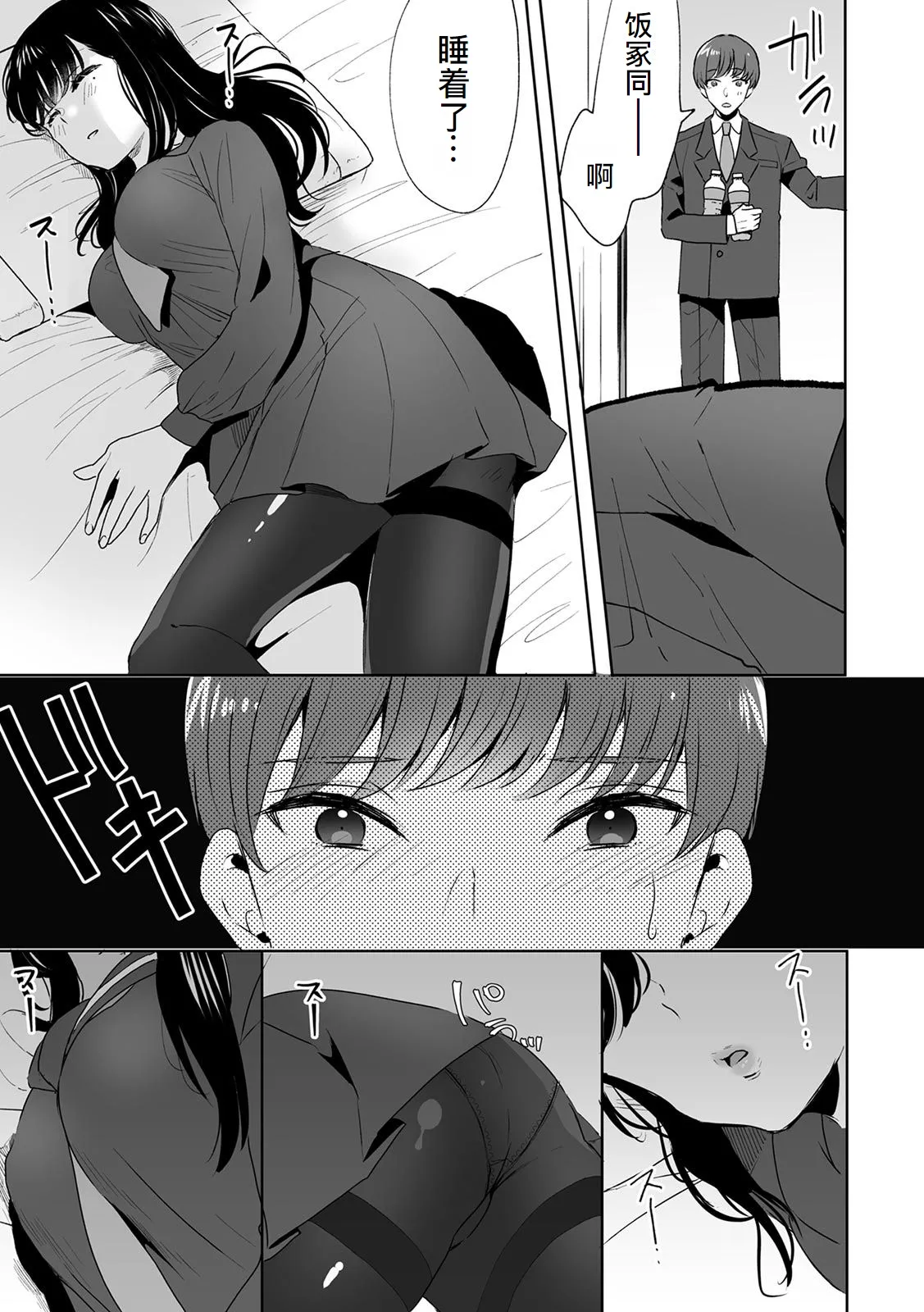 [Fujitsuna] Onii-chan no Katachi Shojo Ana de Oboeyou ne ~ Shiranumani Saimin Kaihatsu Sareru Gimai 6[萌意永久人个人汉化] 图片编号 8