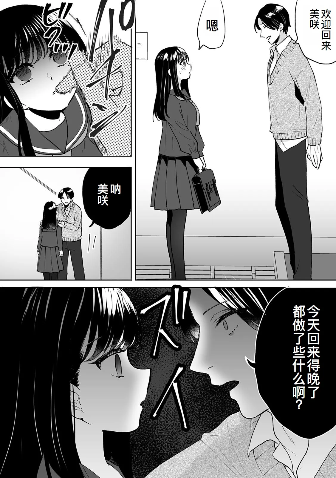 [Fujitsuna] Onii-chan no Katachi Shojo Ana de Oboeyou ne ~ Shiranumani Saimin Kaihatsu Sareru Gimai 6[萌意永久人个人汉化] 图片编号 15